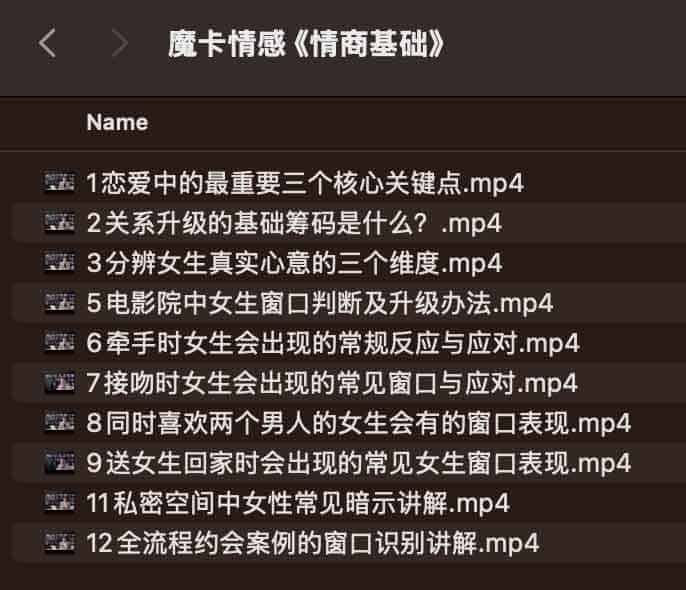 掌握情绪管理核心逻辑：拆解《情商基础》中的认知模型与实践路径