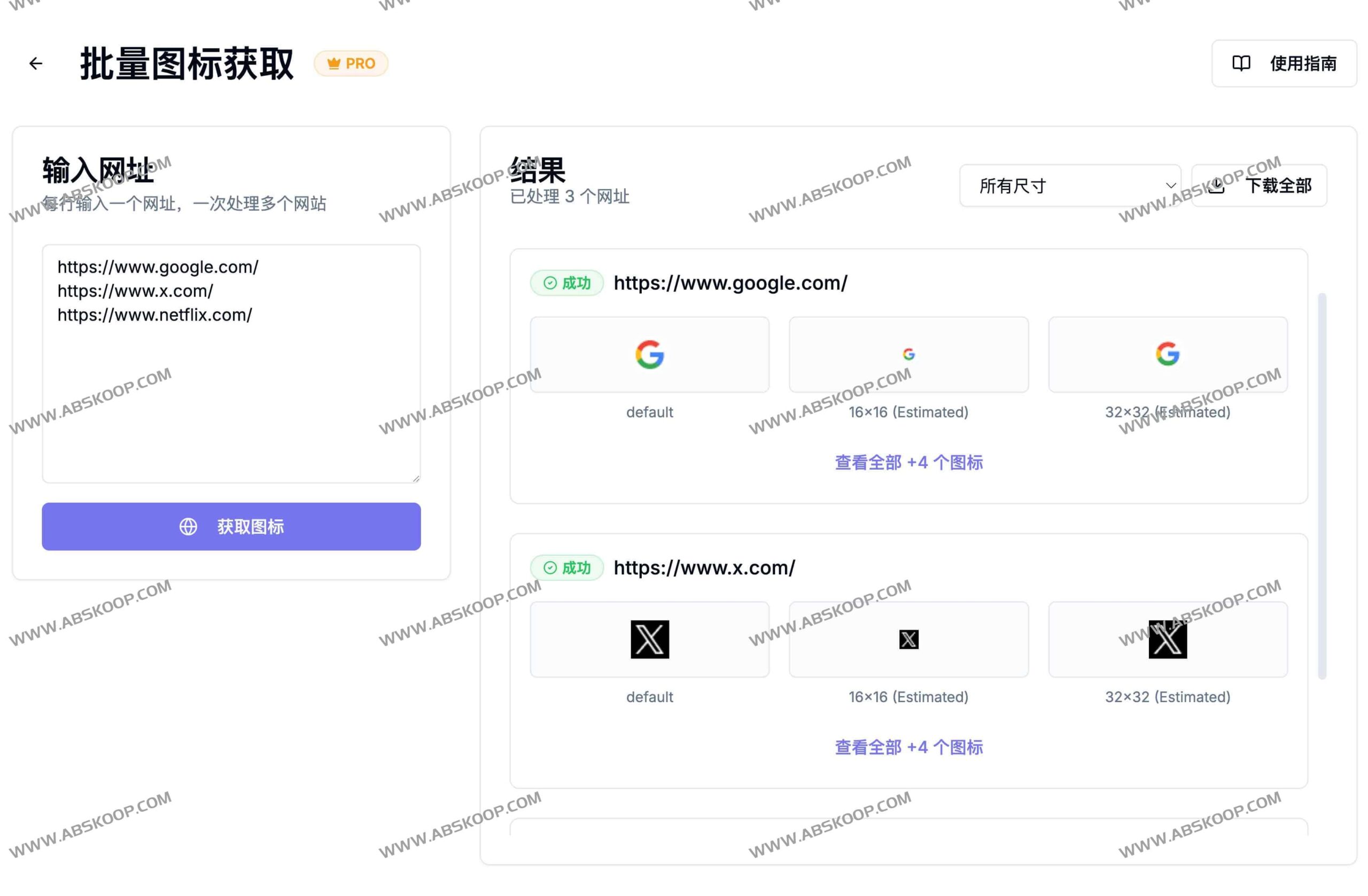 favicon.run:高效提取多尺寸网站图标的免费在线工具,支持一键解析并导出多种格式图标资源 favicon.run:高效提取多尺寸网站图标的免费在线工具,支持一键解析并导出多种格式图标资源