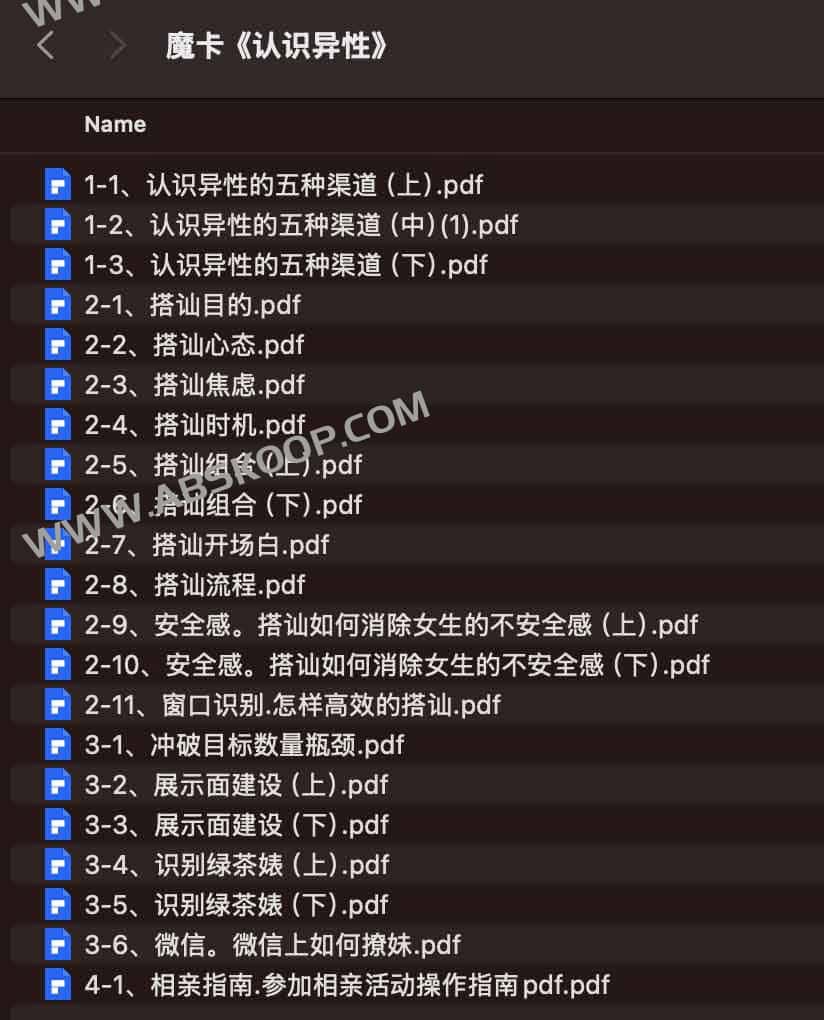 异性社交心理破冰指南：魔卡实战技巧与认知提升