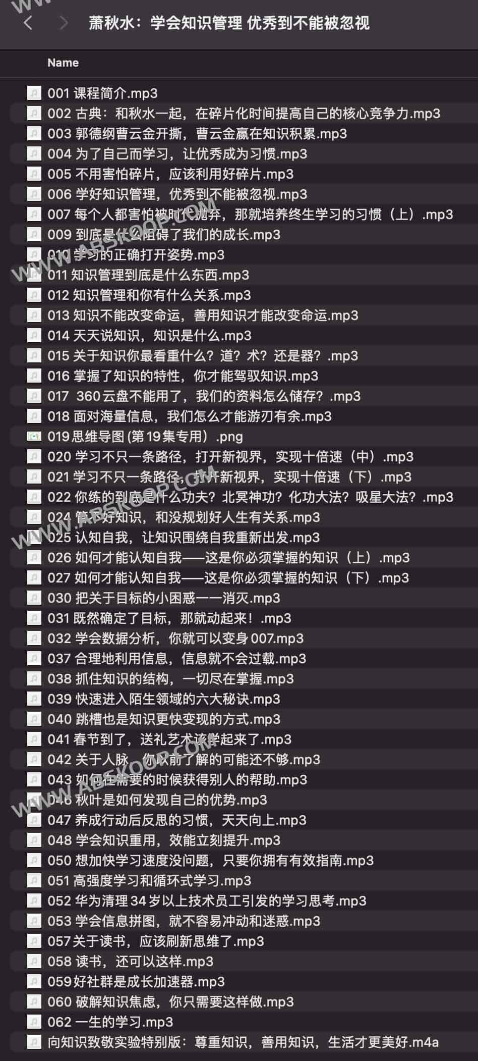 萧秋水知识管理实操指南:构建个人知识体系的路径与核心要点 萧秋水知识管理实操指南:构建个人知识体系的路径与核心要点