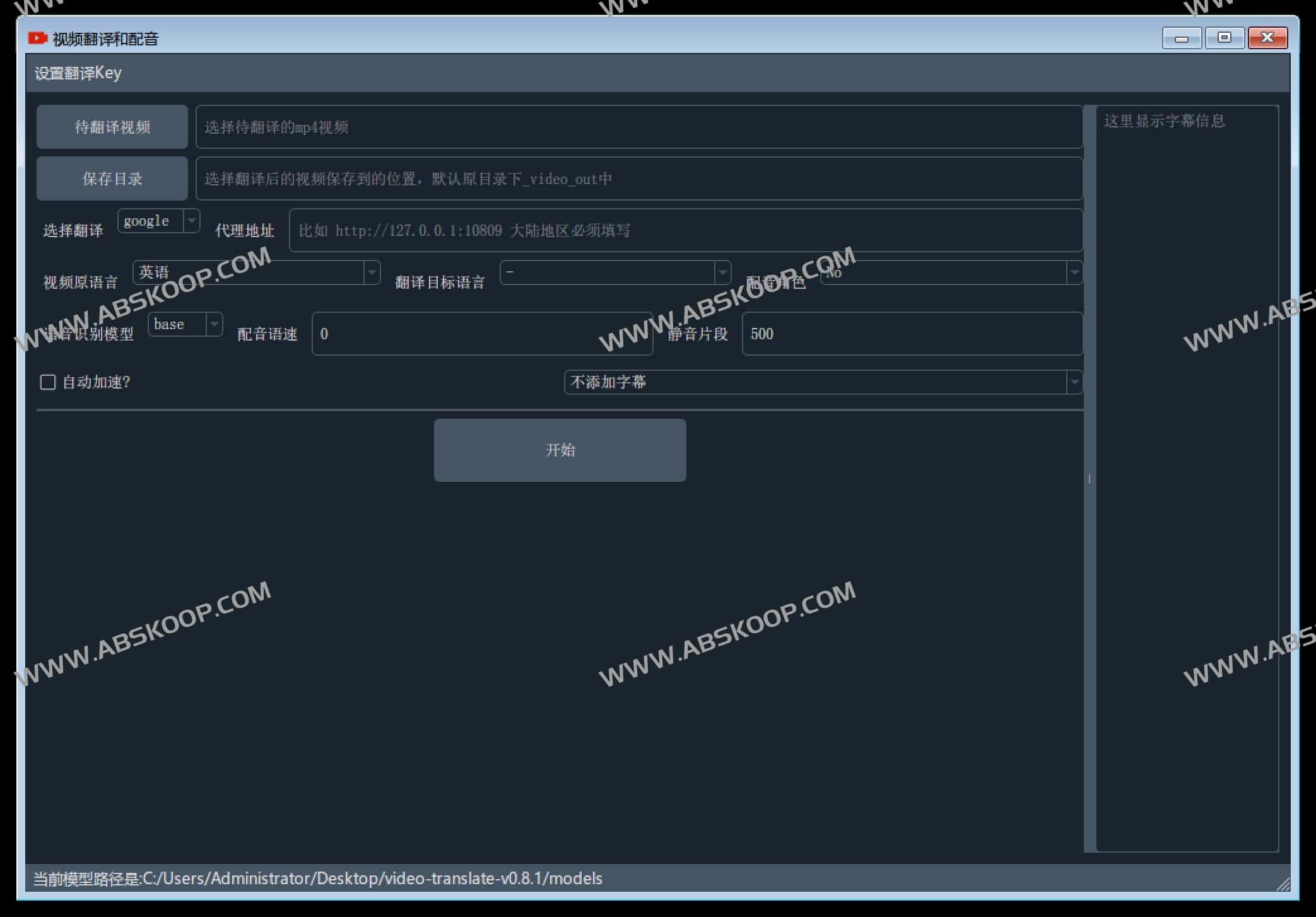 pyvideotrans 开源视频翻译方案:实现自动化字幕翻译与多语种 AI 配音的一站式工作流 pyvideotrans 开源视频翻译方案:实现自动化字幕翻译与多语种 AI 配音的一站式工作流