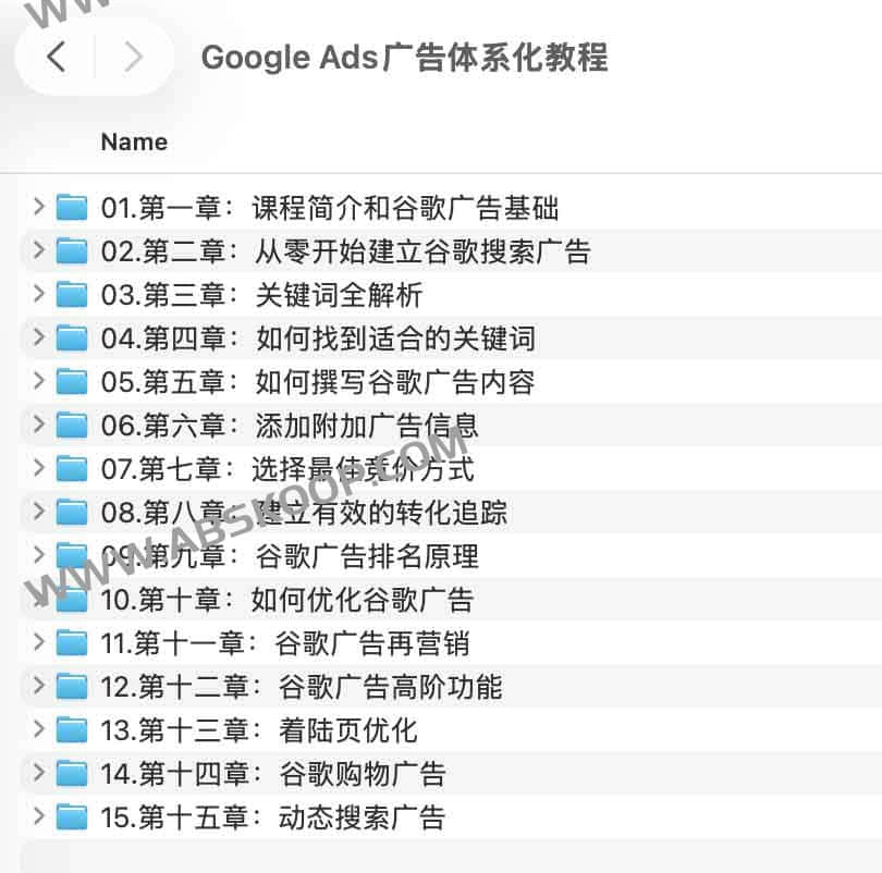 Google Ads 全链路增长指南：从账户架构搭建到精准转化优化的体系化实操方案