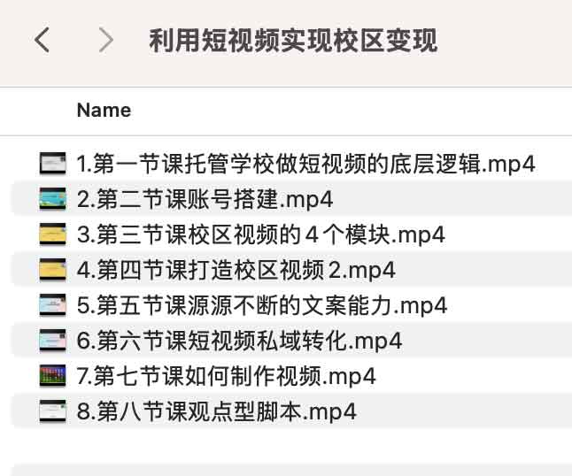 校区获客难、转化率低？尝试用短视频内容构建高效的变现路径