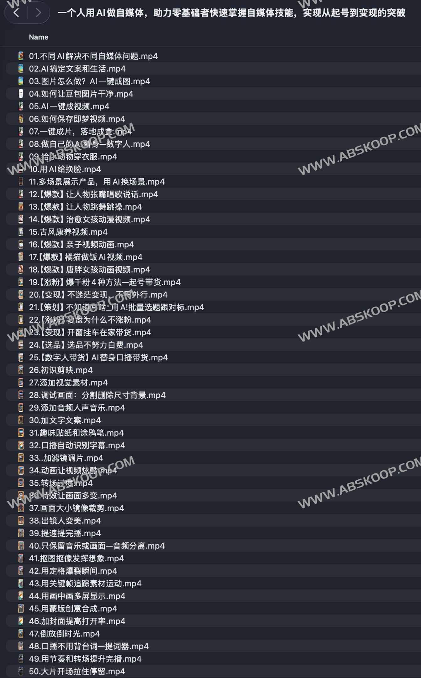 AI 自媒体全流程实战指南：涵盖内容生成、剪映后期与涨粉运营的变现方案