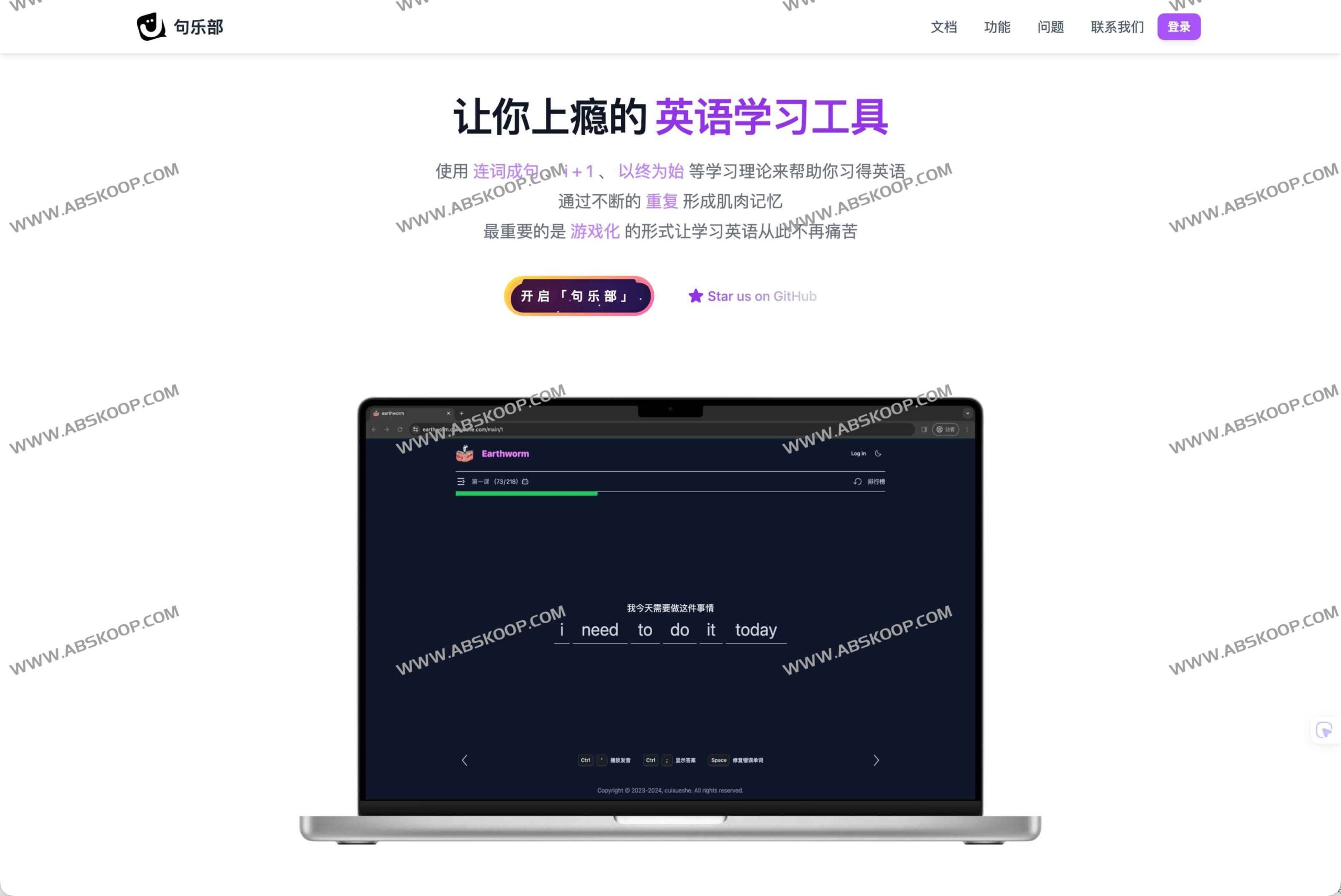 句乐部英语学习资源：基于科学记忆法的实操指南与获取途径