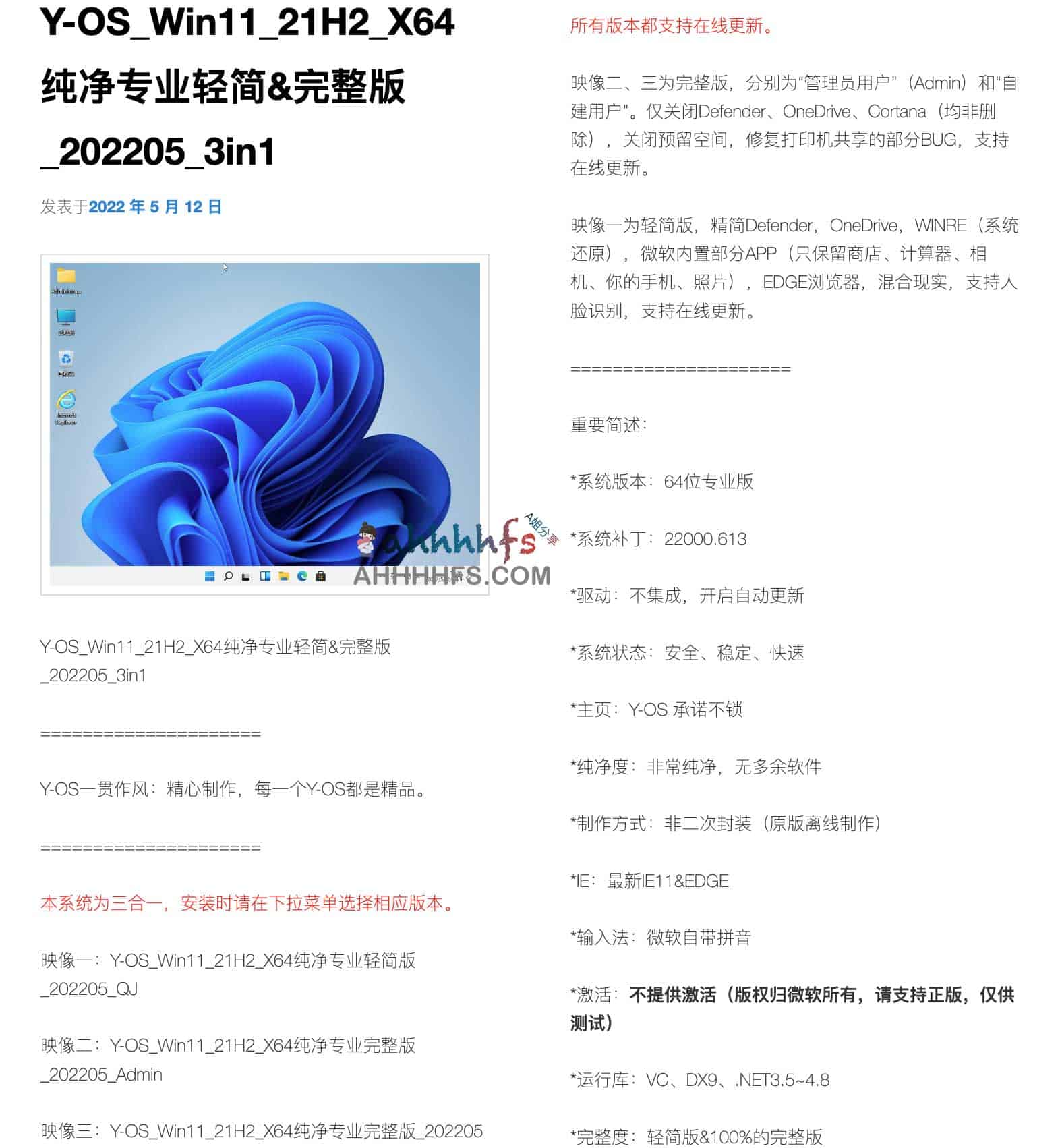 Y OS 工作室：精简纯净版 Windows 系统镜像下载指南