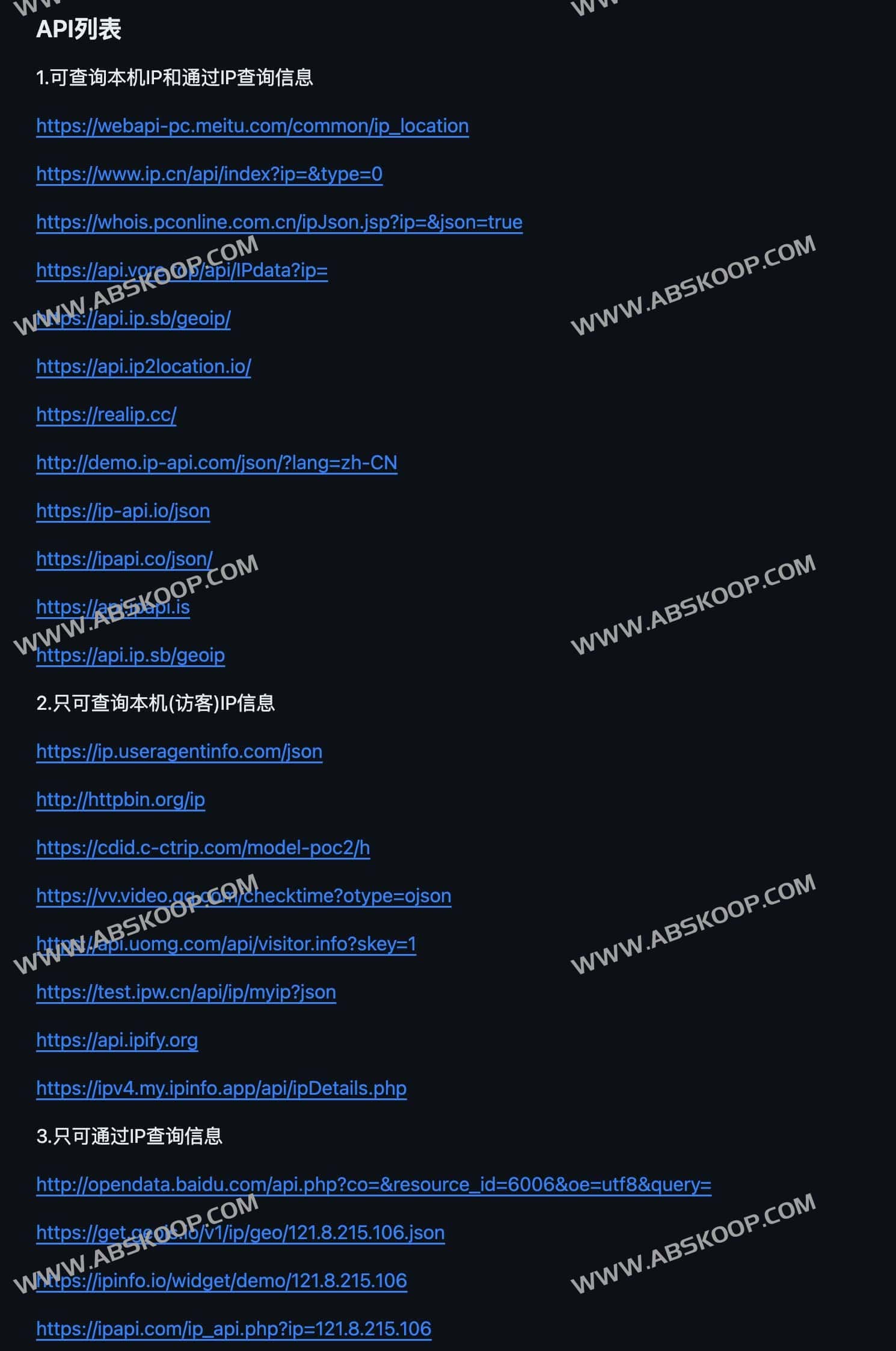 高效获取地理位置数据的免费 IP 查询 API:接口功能对比与集成指南 高效获取地理位置数据的免费 IP 查询 API:接口功能对比与集成指南