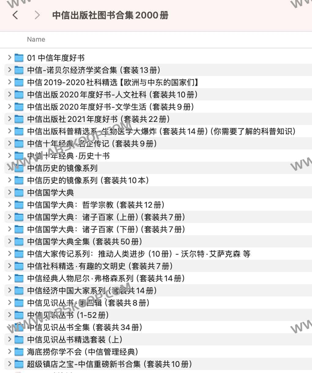 中信出版社 2000 册精品图书集锦:涵盖商业、管理及个人成长核心领域,打造全方位知识体系 中信出版社 2000 册精品图书集锦:涵盖商业、管理及个人成长核心领域,打造全方位知识体系