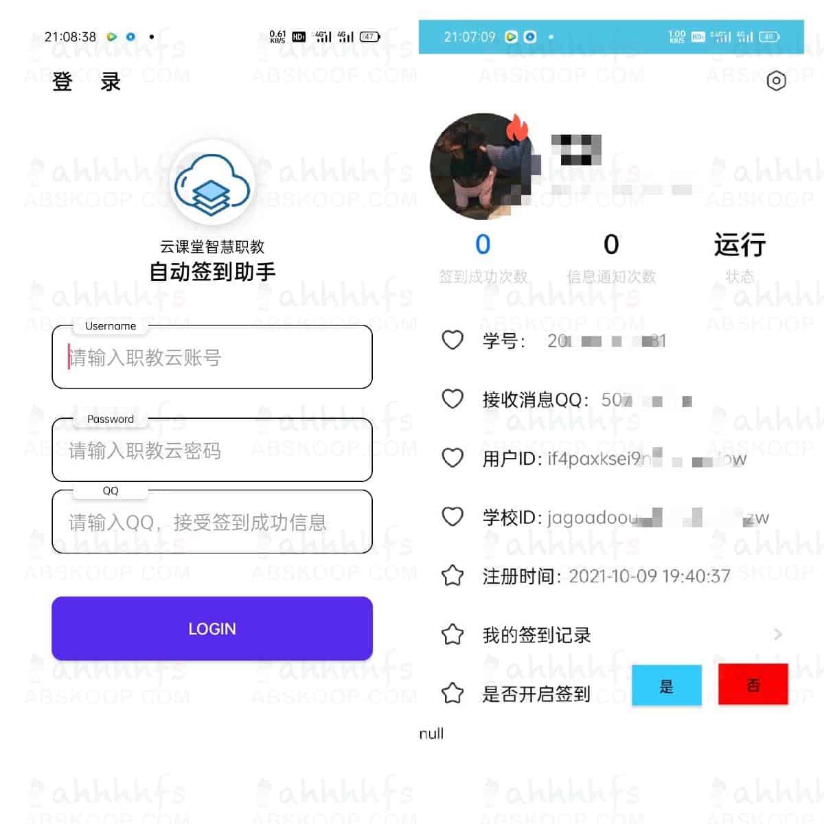 教职云自动签到配置指南：三步实现大学生考勤自动化