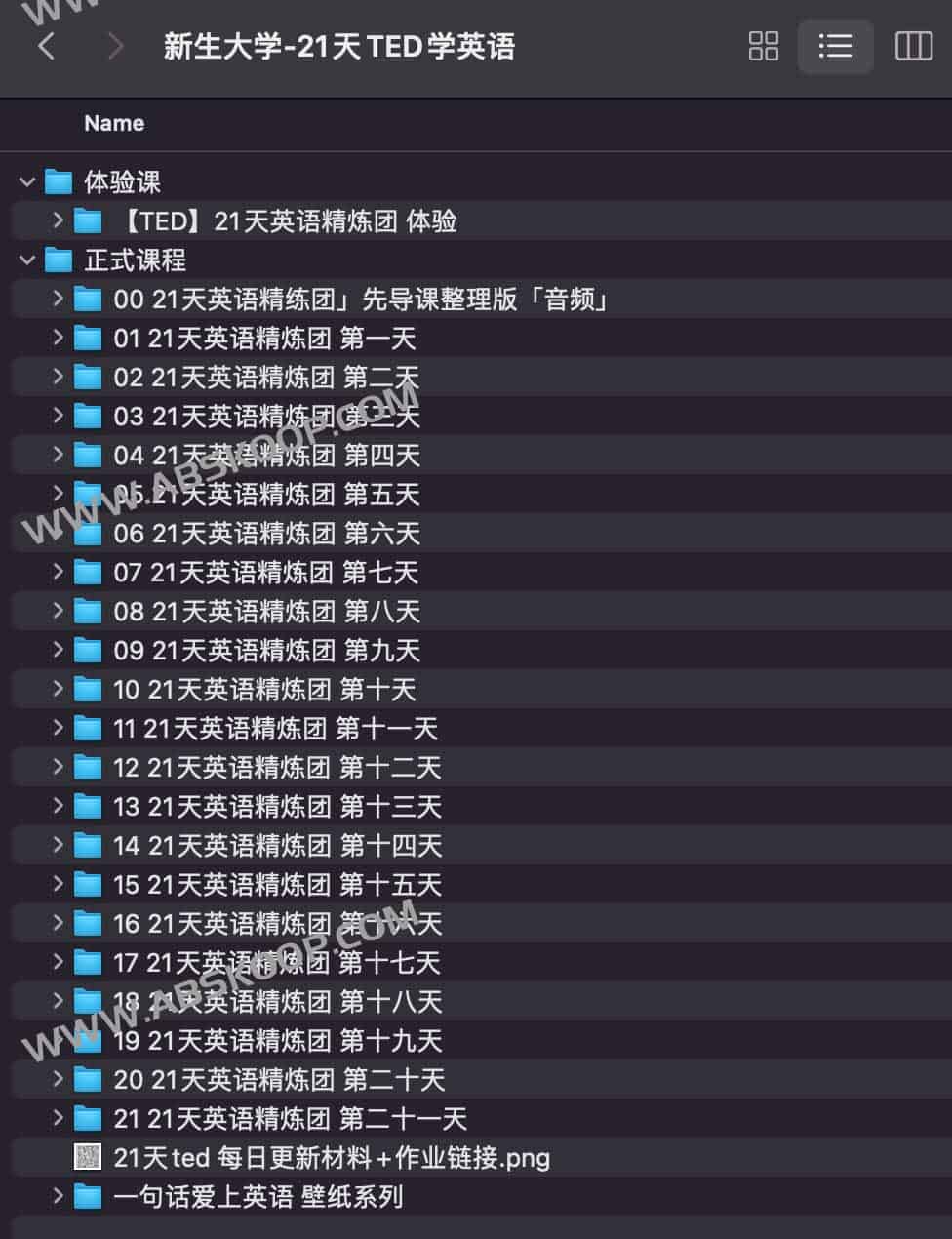 大学新生英语进阶:利用 TED 视频开展 21 天专项学习计划 大学新生英语进阶:利用 TED 视频开展 21 天专项学习计划