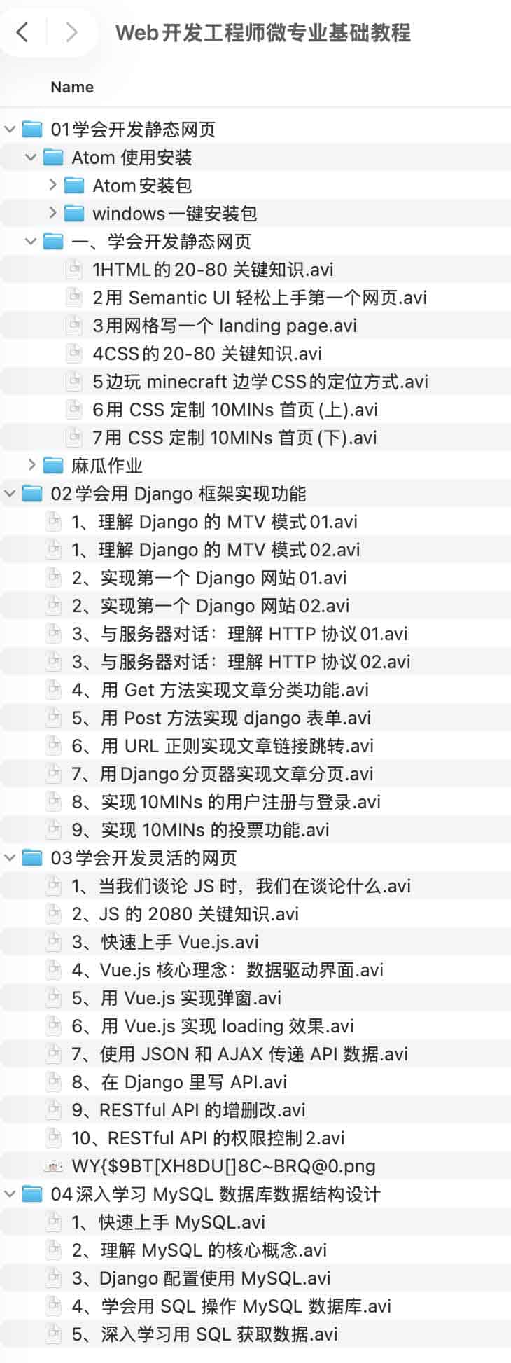 Web 开发工程师微专业：从零到一的学习路径与实操指南
