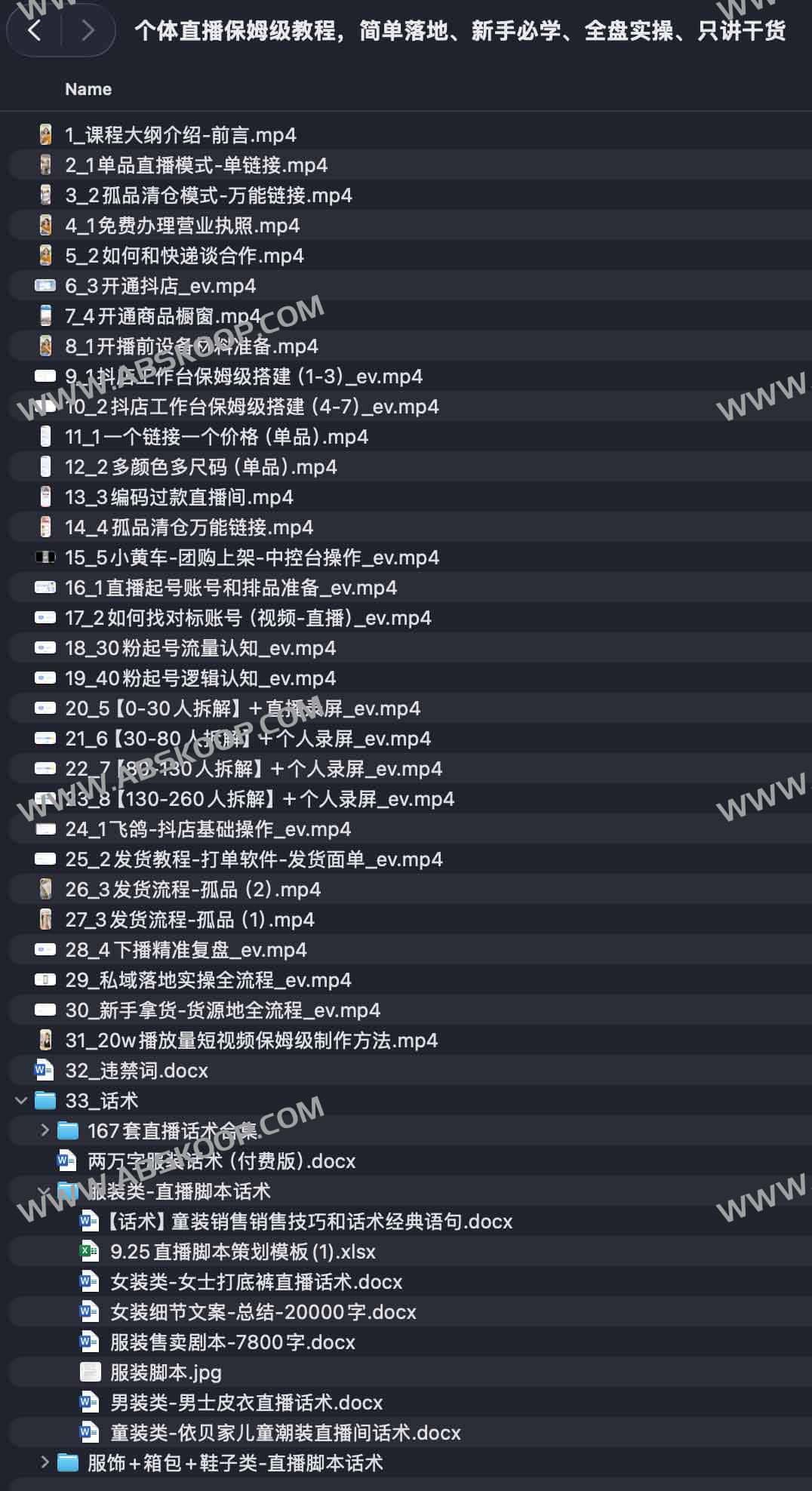 个体直播起步全流程：从账号搭建到实操落地的具体步骤
