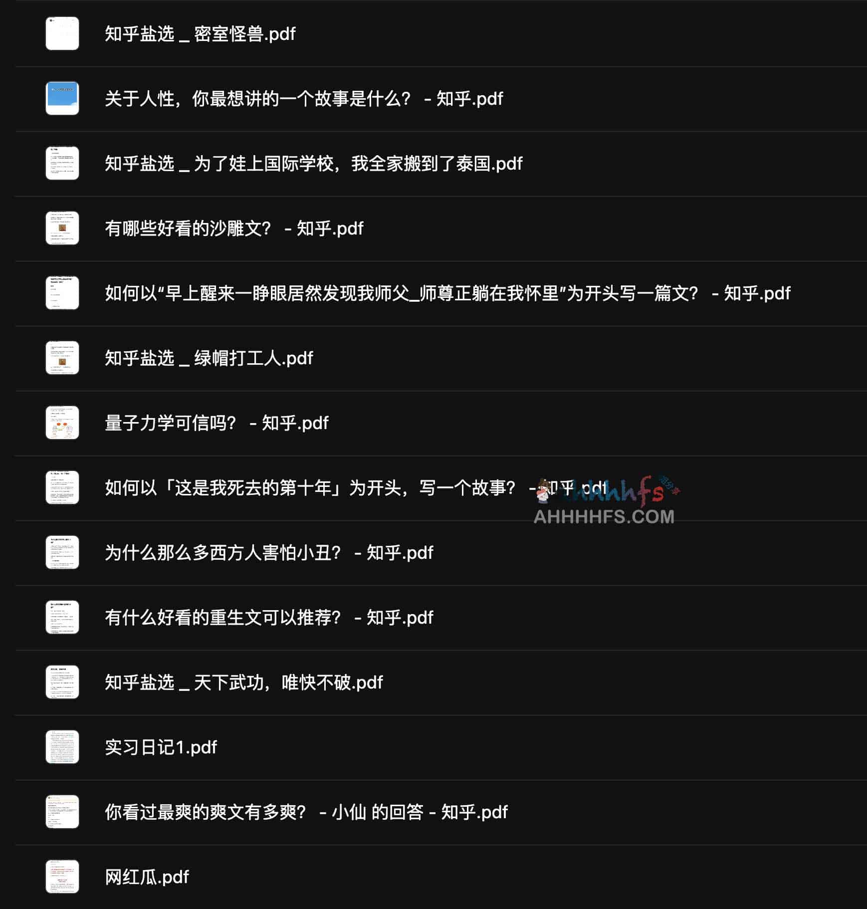 知乎盐选会员付费专栏：1090 篇深度内容合集解析