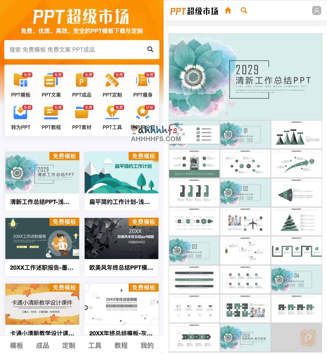 如何在 PPT 超级市场免费下载高质量演示文稿模板:操作指南 如何在 PPT 超级市场免费下载高质量演示文稿模板:操作指南