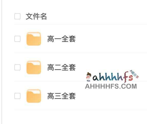 学而思高中全科学习资料集锦：核心考点与课程体系解析
