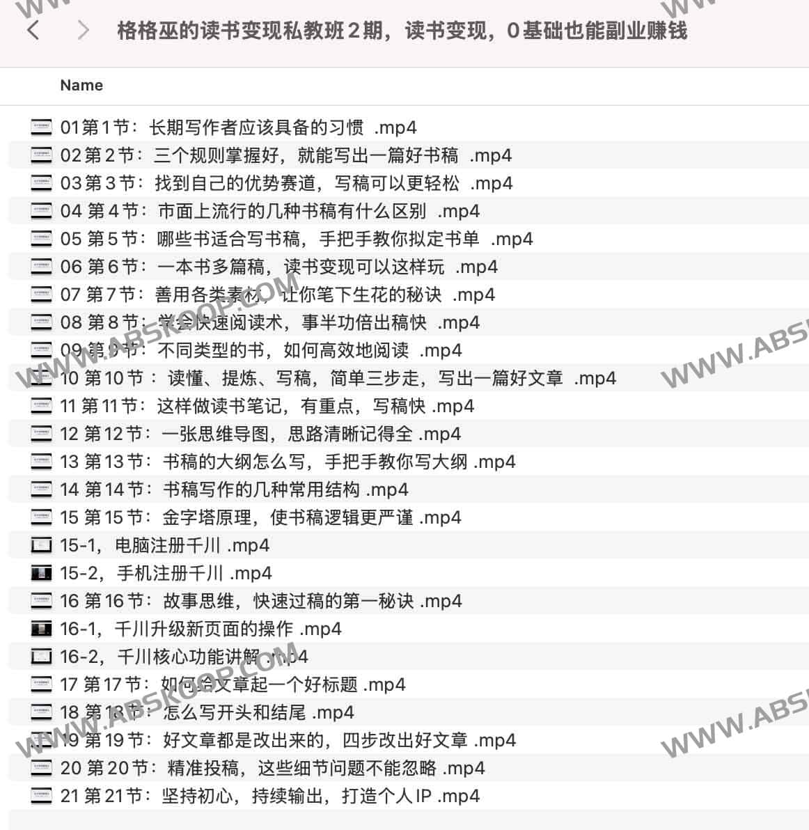 从零开始实现读书变现：格格巫私教班（第 2 期）实操指南