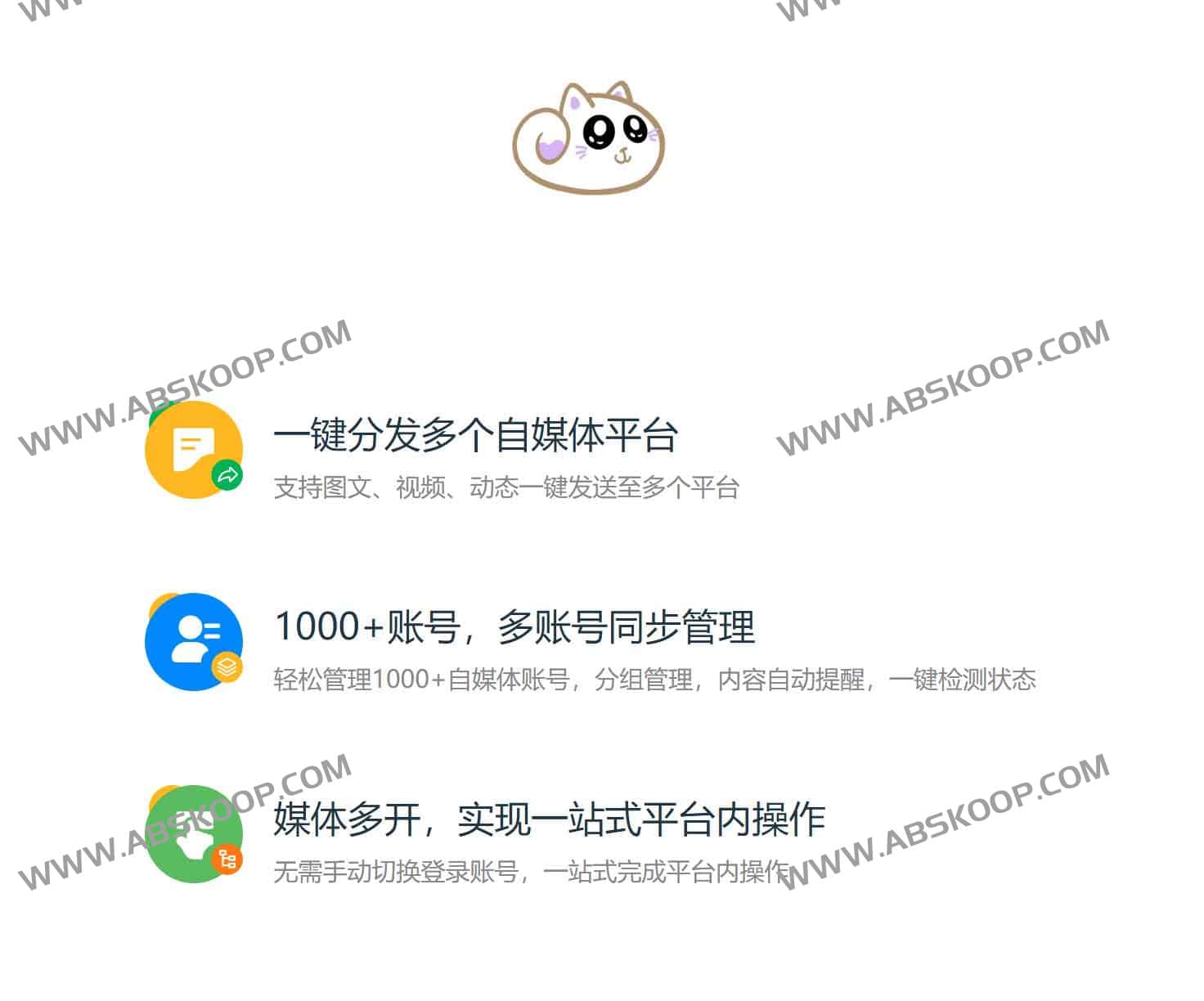 AiToEarn 爱团团：支持多端同步与千号管理的智能全平台分发方案