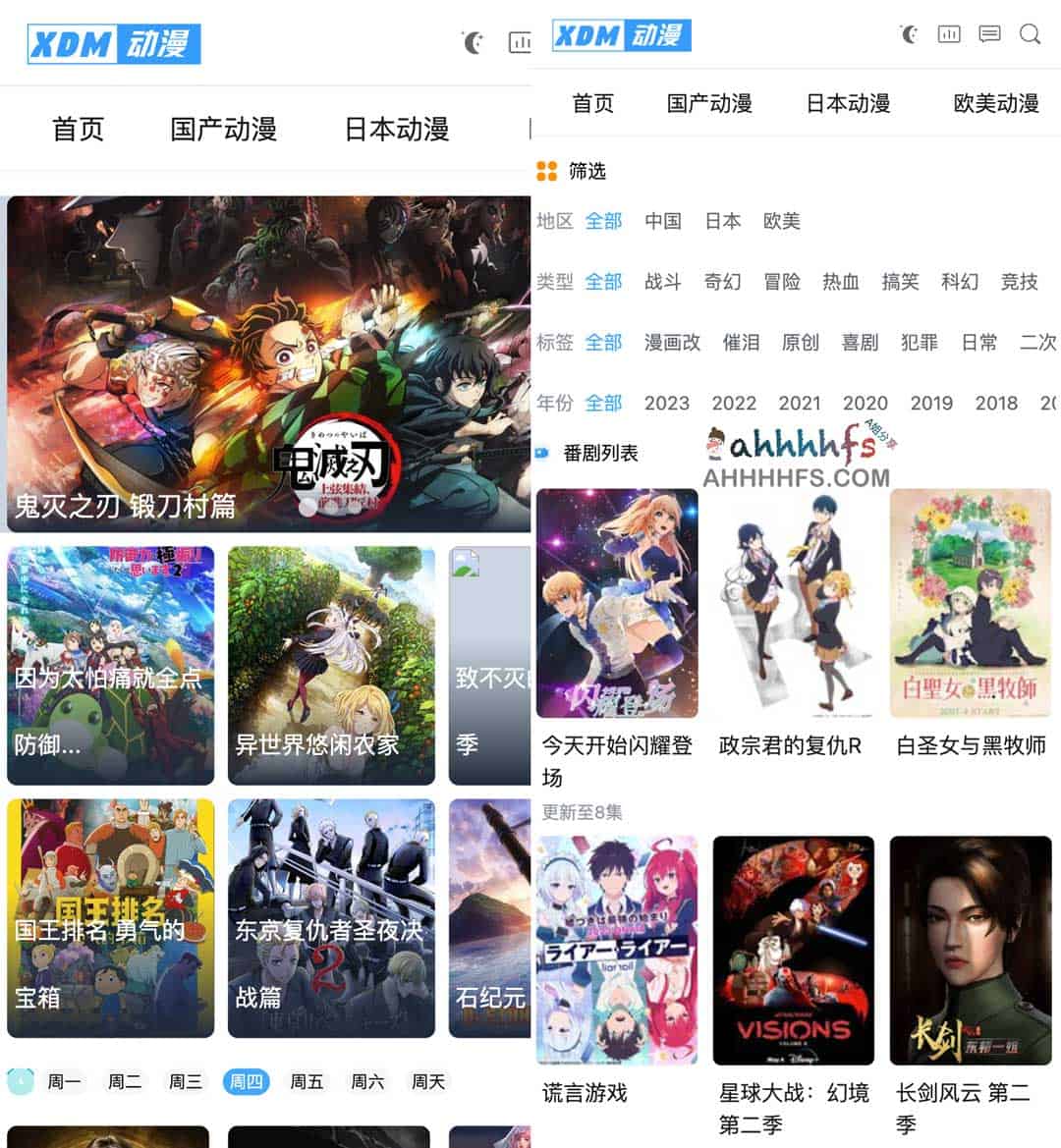 XDM 动漫：涵盖中日美多国资源的免费在线观看平台
