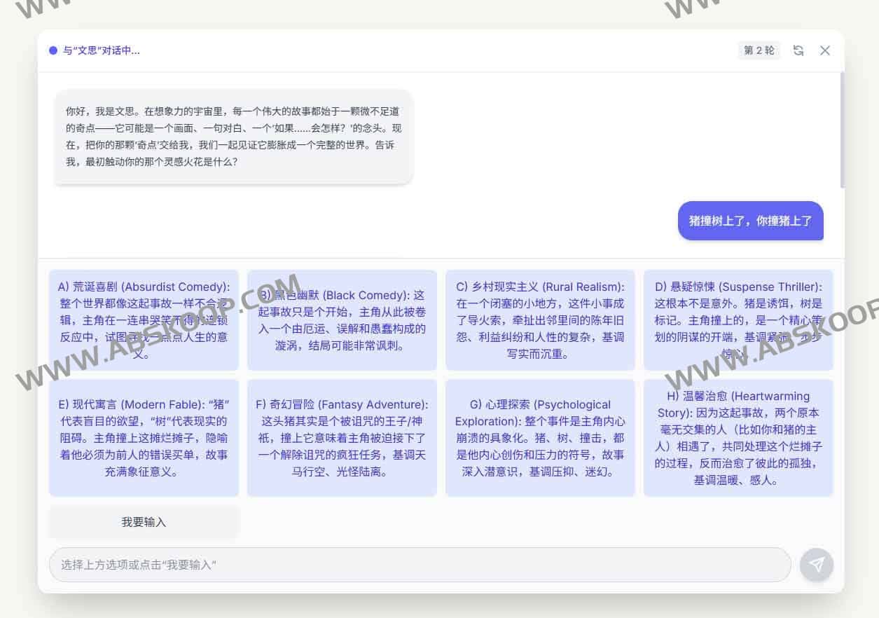 小说写到一半卡文怎么办？尝试用 Arboris-Novel 优化你的 AI 创作流