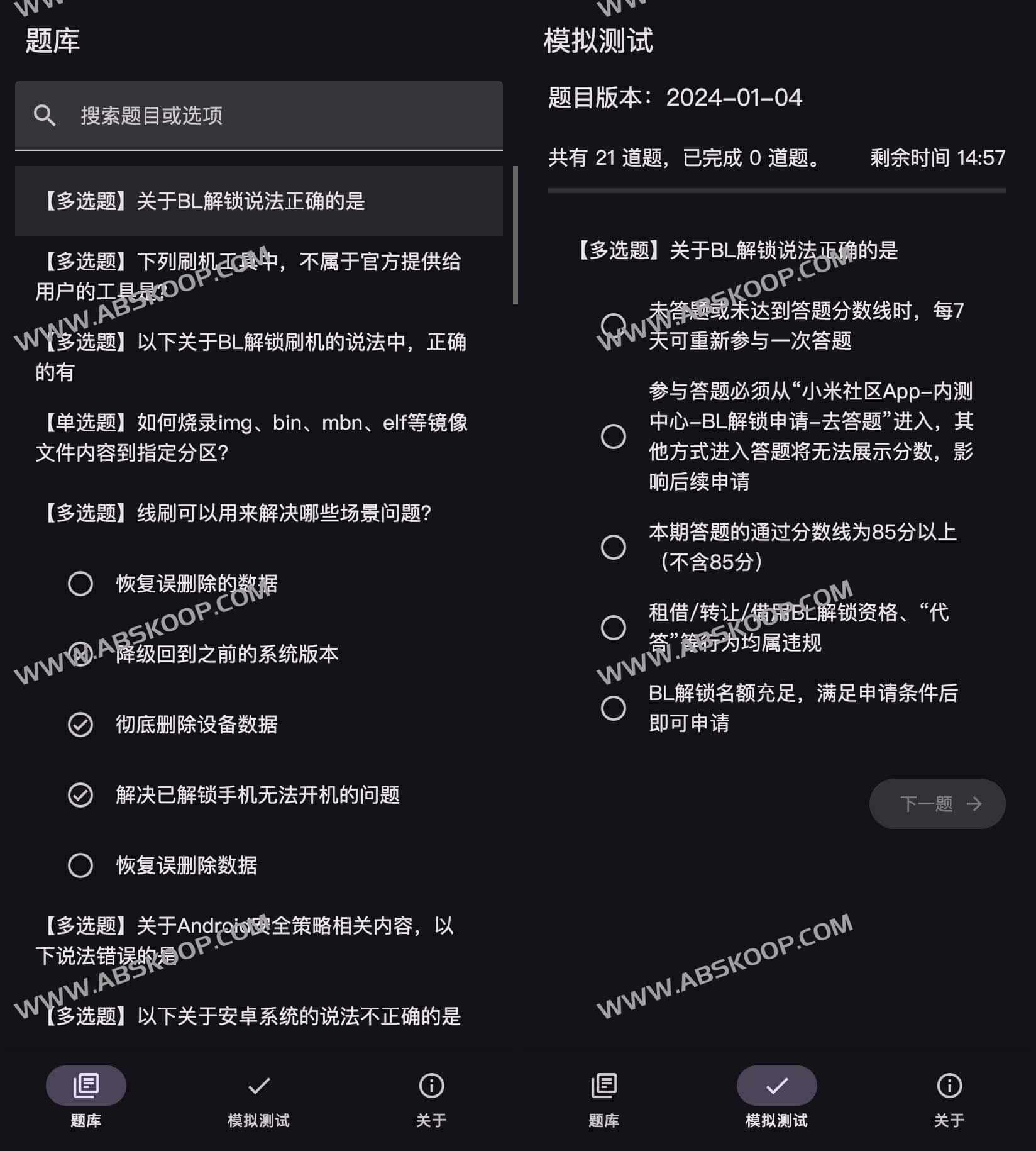 小米 BootLoader 解锁资格审核指南:答题要点与申请流程全解析 小米 BootLoader 解锁资格审核指南:答题要点与申请流程全解析