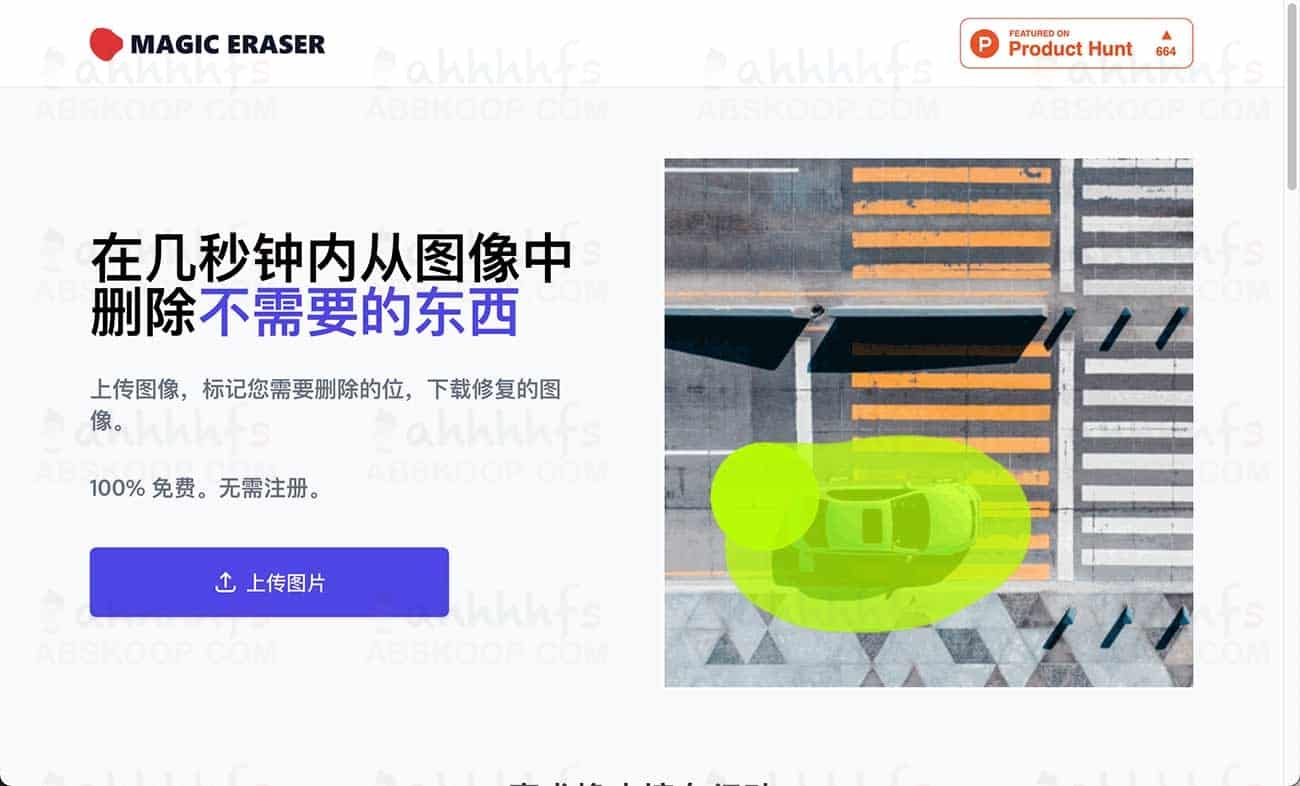 AI 魔术橡皮擦:高效消除照片冗余元素与水印,实现无痕智能修图 AI 魔术橡皮擦:高效消除照片冗余元素与水印,实现无痕智能修图