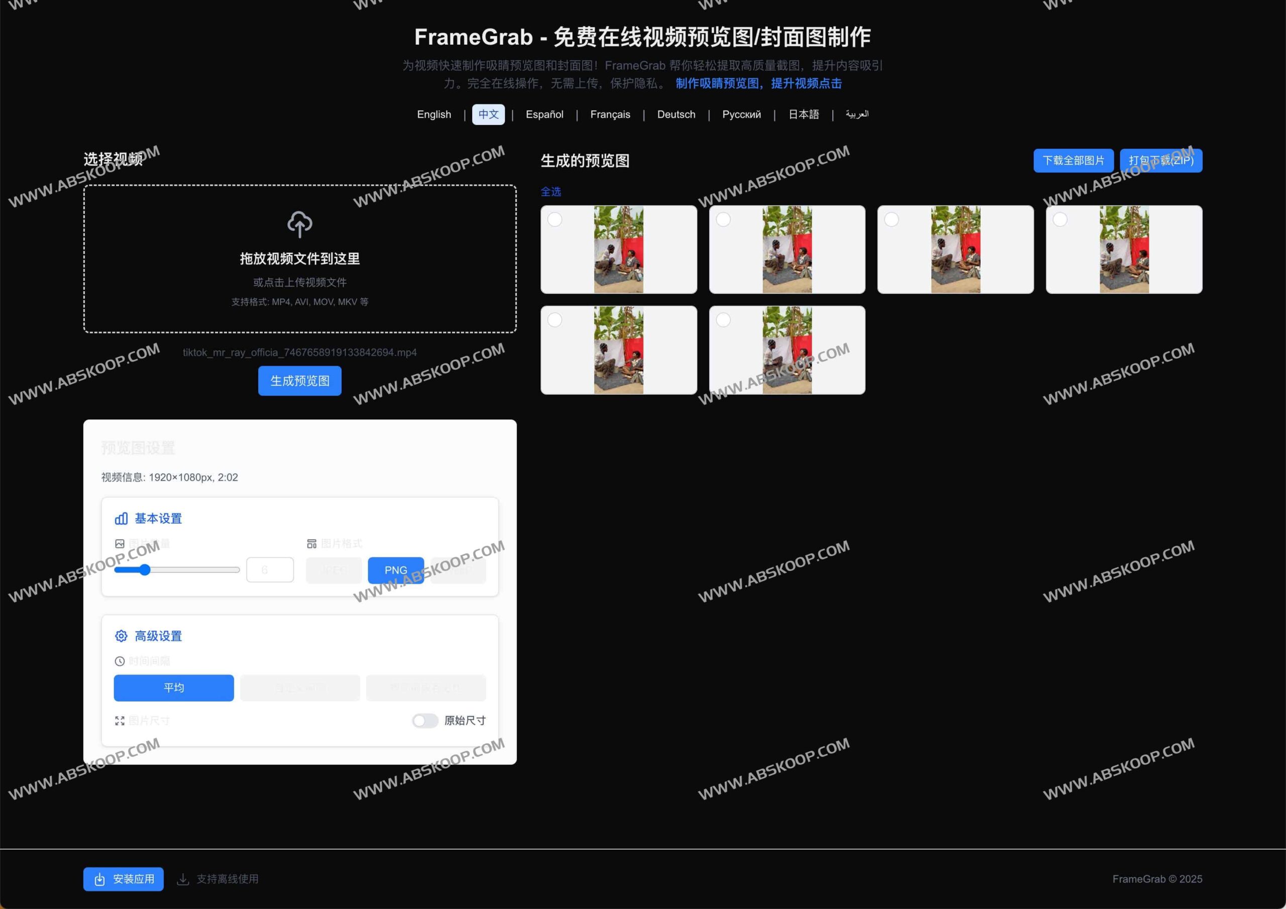 FrameGrab:高效提取视频关键帧并生成高质量封面的开源工具 FrameGrab:高效提取视频关键帧并生成高质量封面的开源工具