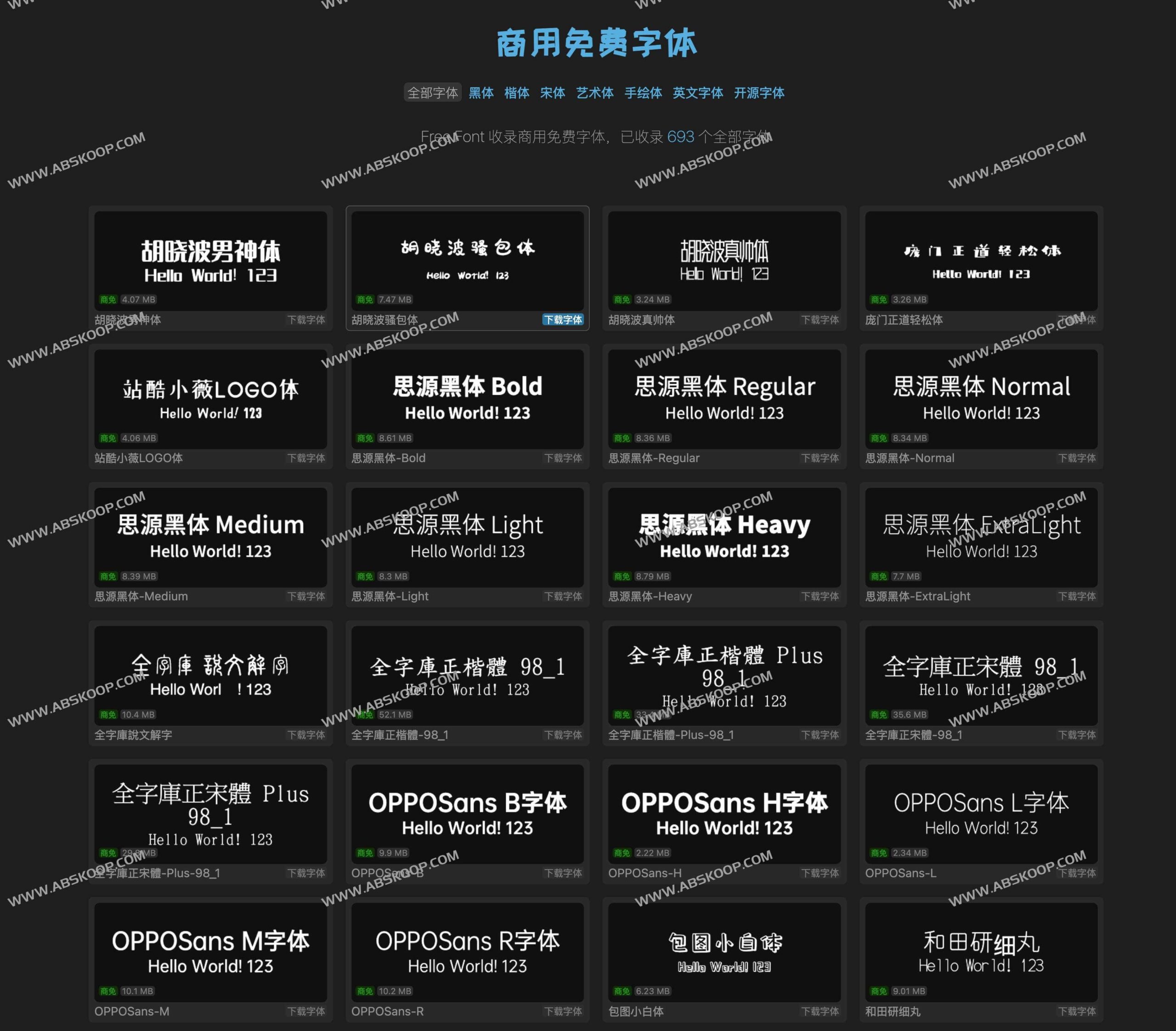 商用免版权中英文字体库:涵盖开源免费资源及其授权细节指南 商用免版权中英文字体库:涵盖开源免费资源及其授权细节指南