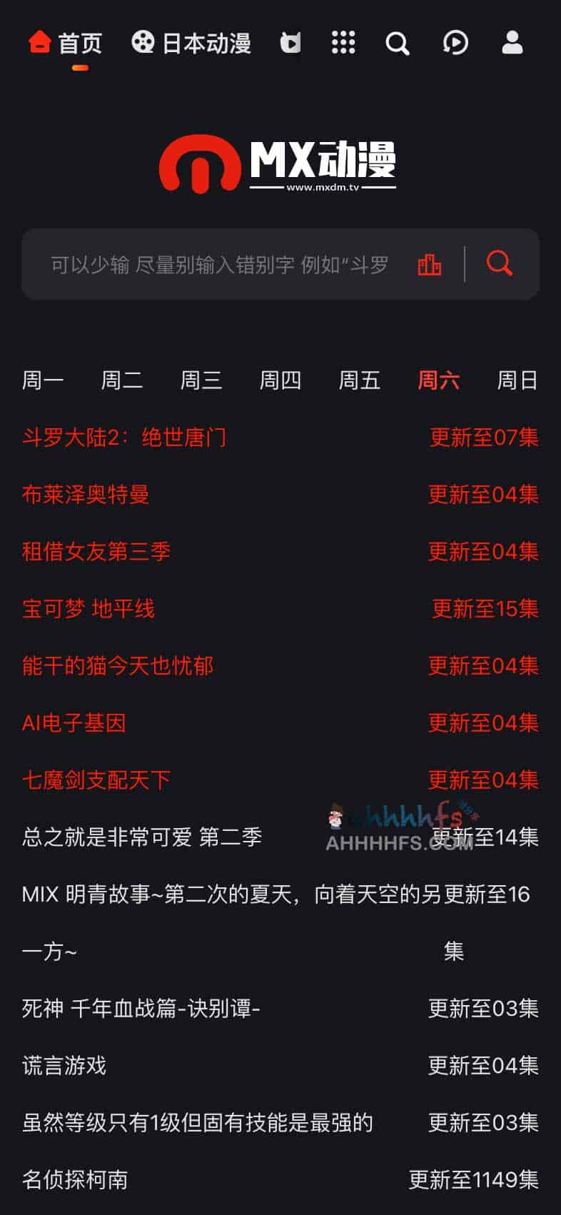 MX 动漫:纯净无广告的高清动漫在线观看指南 MX 动漫:纯净无广告的高清动漫在线观看指南