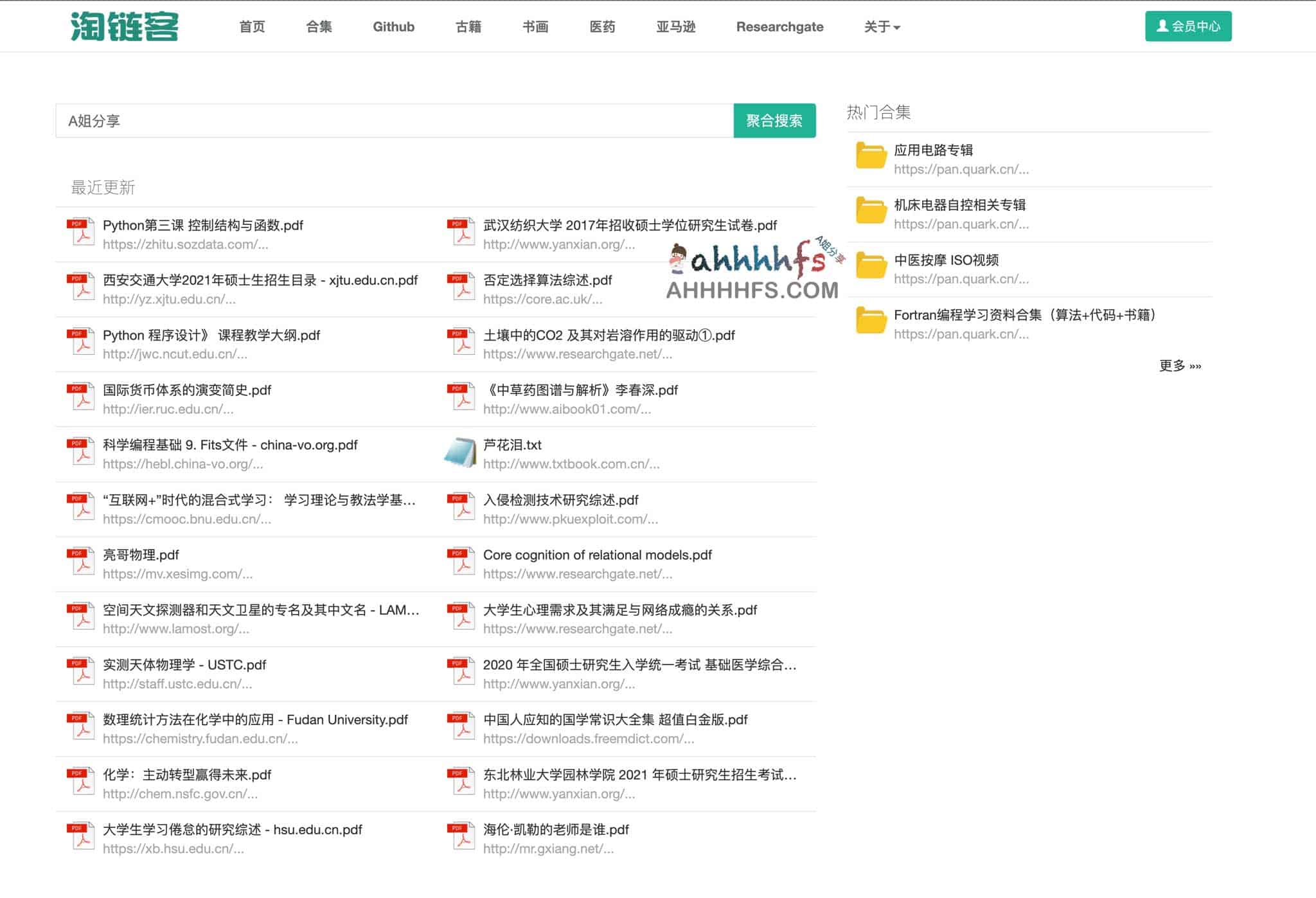 淘链客：高效检索与聚合的外链资源搜索引擎