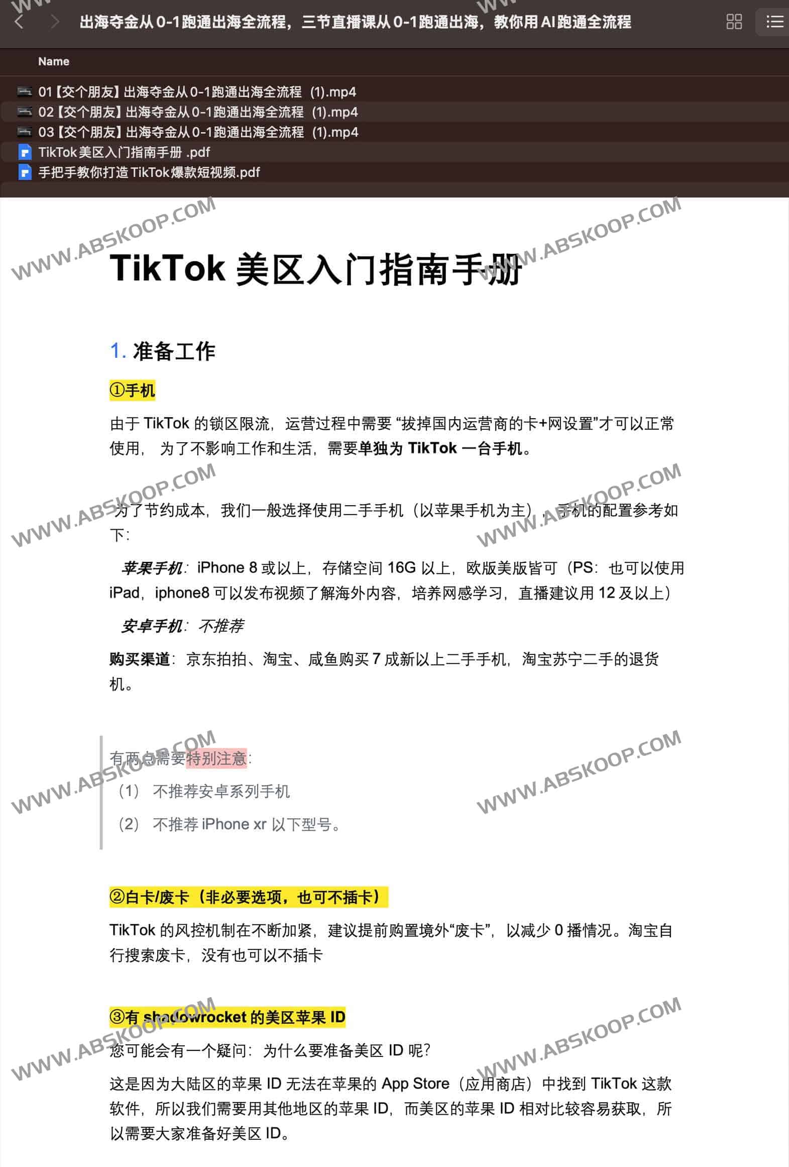 2025 出海实操指南：三场直播课拆解 AI 驱动的全流程闭环