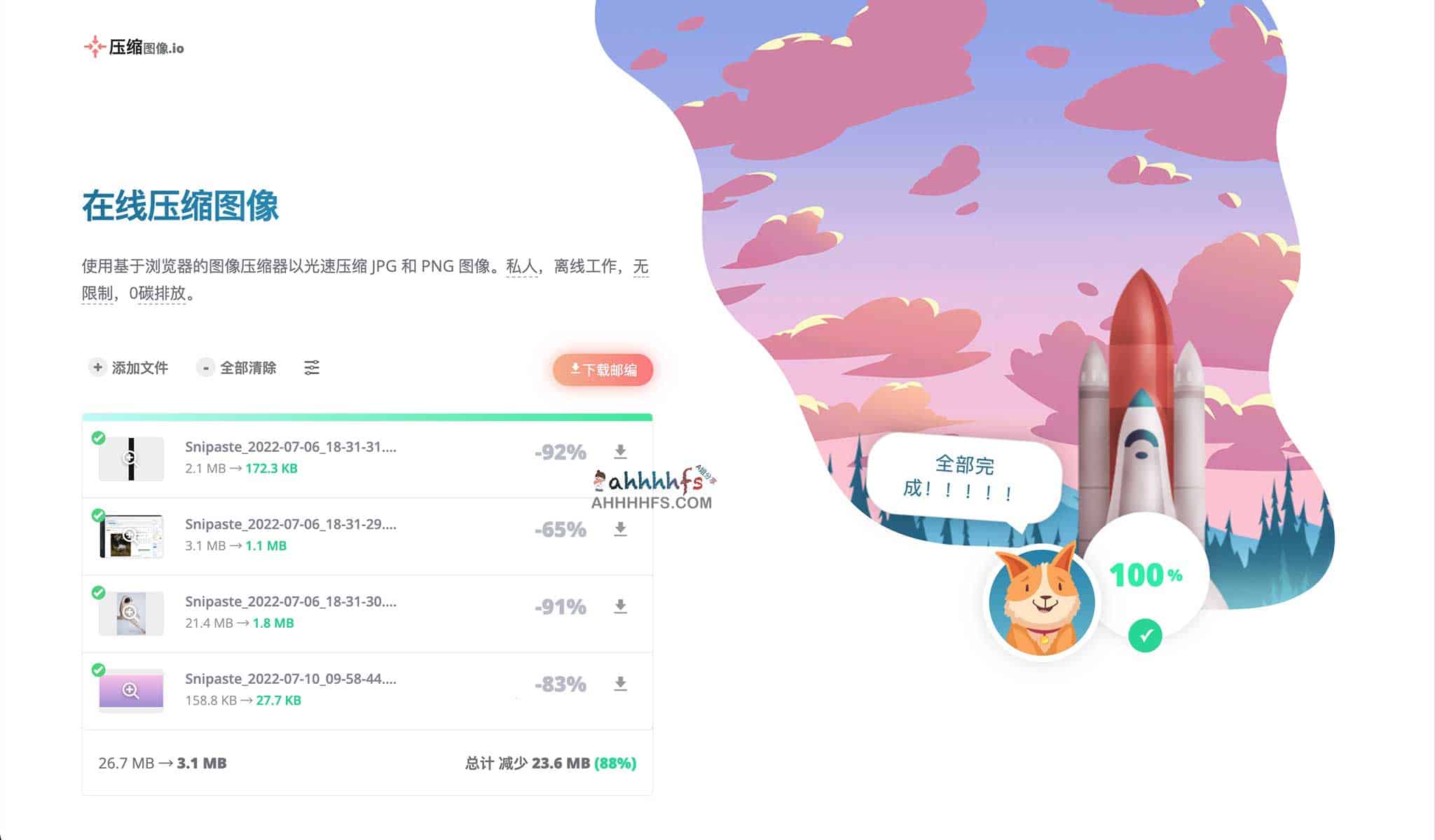 使用 CompressImage 在线压缩图片的具体操作步骤 使用 CompressImage 在线压缩图片的具体操作步骤