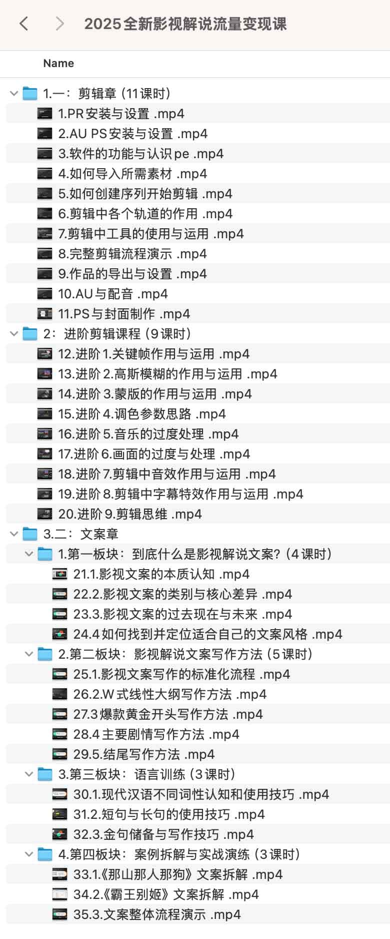 2025 影视解说全链路变现指南：从内容创作到流量转化实操