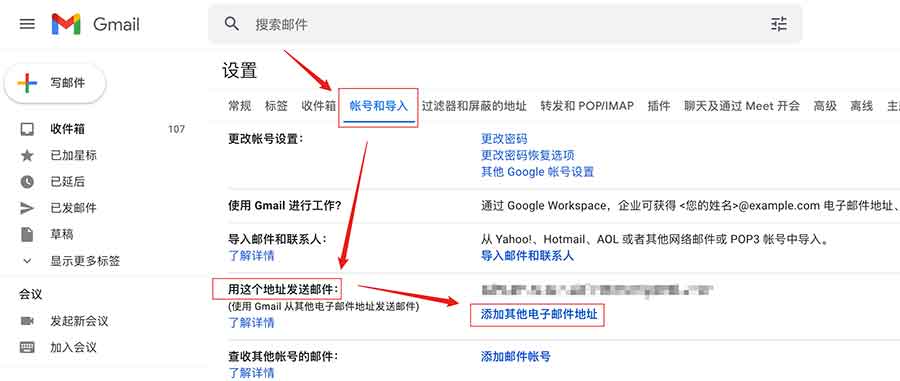 如何在 Gmail 中配置并使用第三方邮箱地址发送邮件 如何在 Gmail 中配置并使用第三方邮箱地址发送邮件