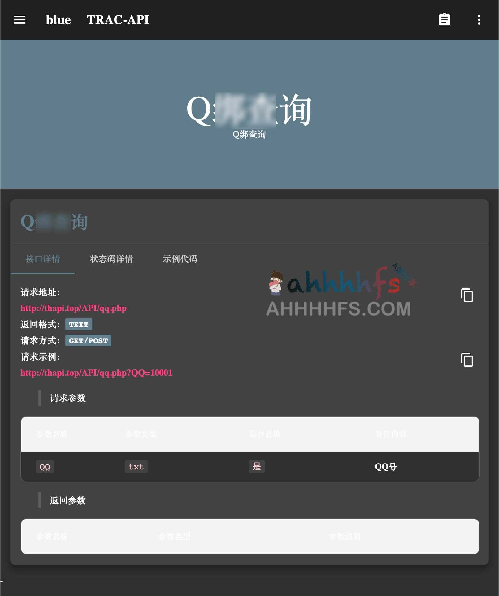 TRAC API 使用指南:从接口调用到低频请求的实操步骤 TRAC API 使用指南:从接口调用到低频请求的实操步骤