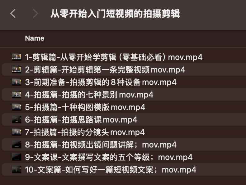 想拍短视频却不知从何下手？一套从拍摄到剪辑的零基础入门指南