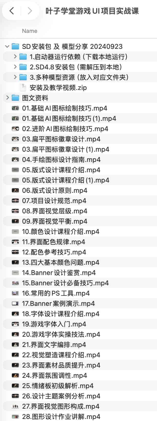 游戏 UI 实战指南：从项目立项到视觉落地的全流程操作步骤