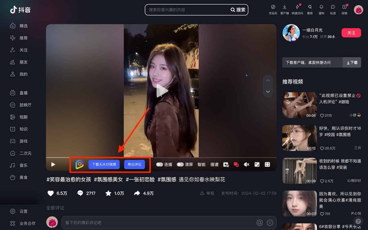 社媒助手:支持抖音与小红书数据采集的工具安装及配置指南 社媒助手:支持抖音与小红书数据采集的工具安装及配置指南