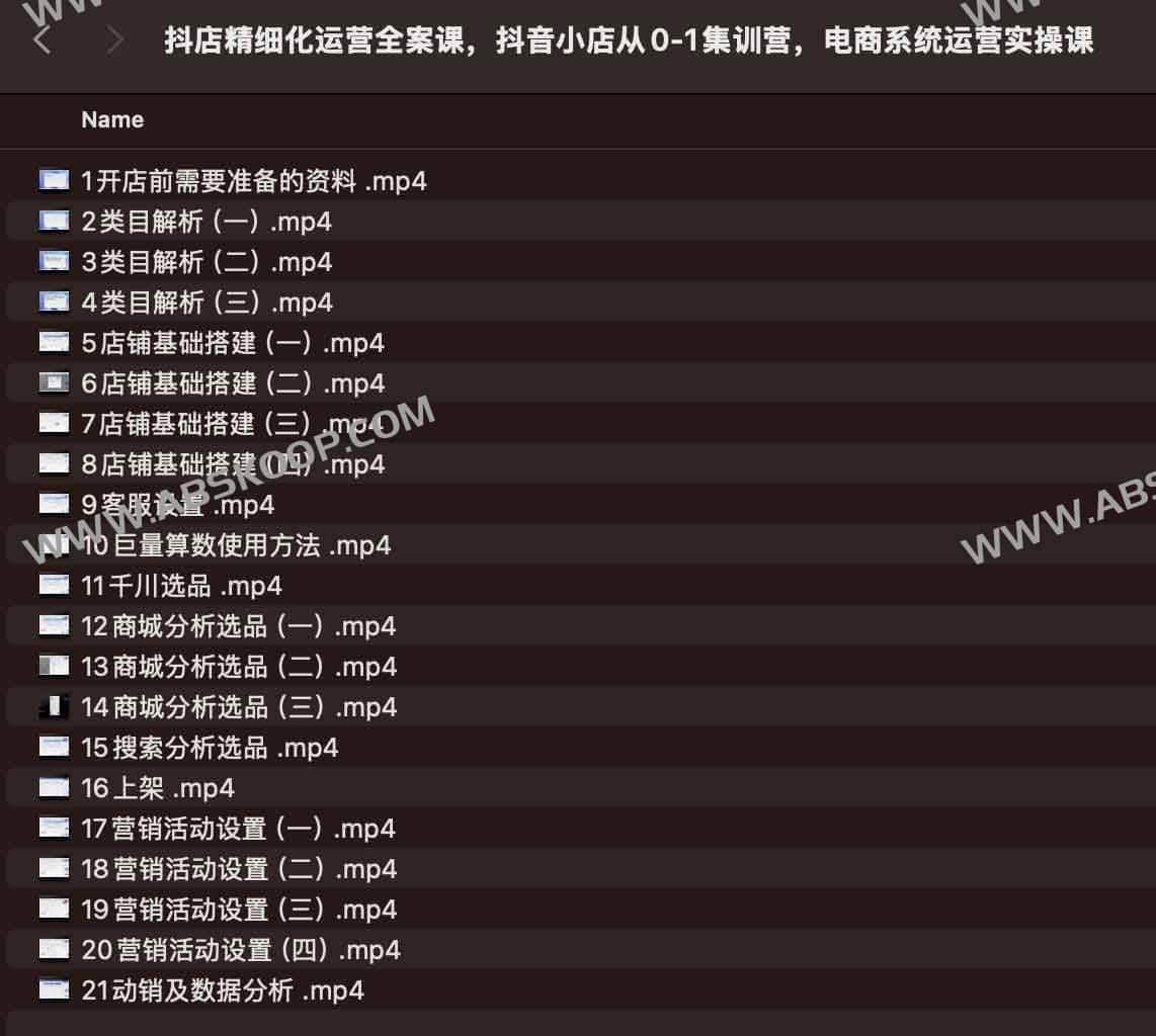 从零搭建抖音小店：精细化电商运营实操步骤指南