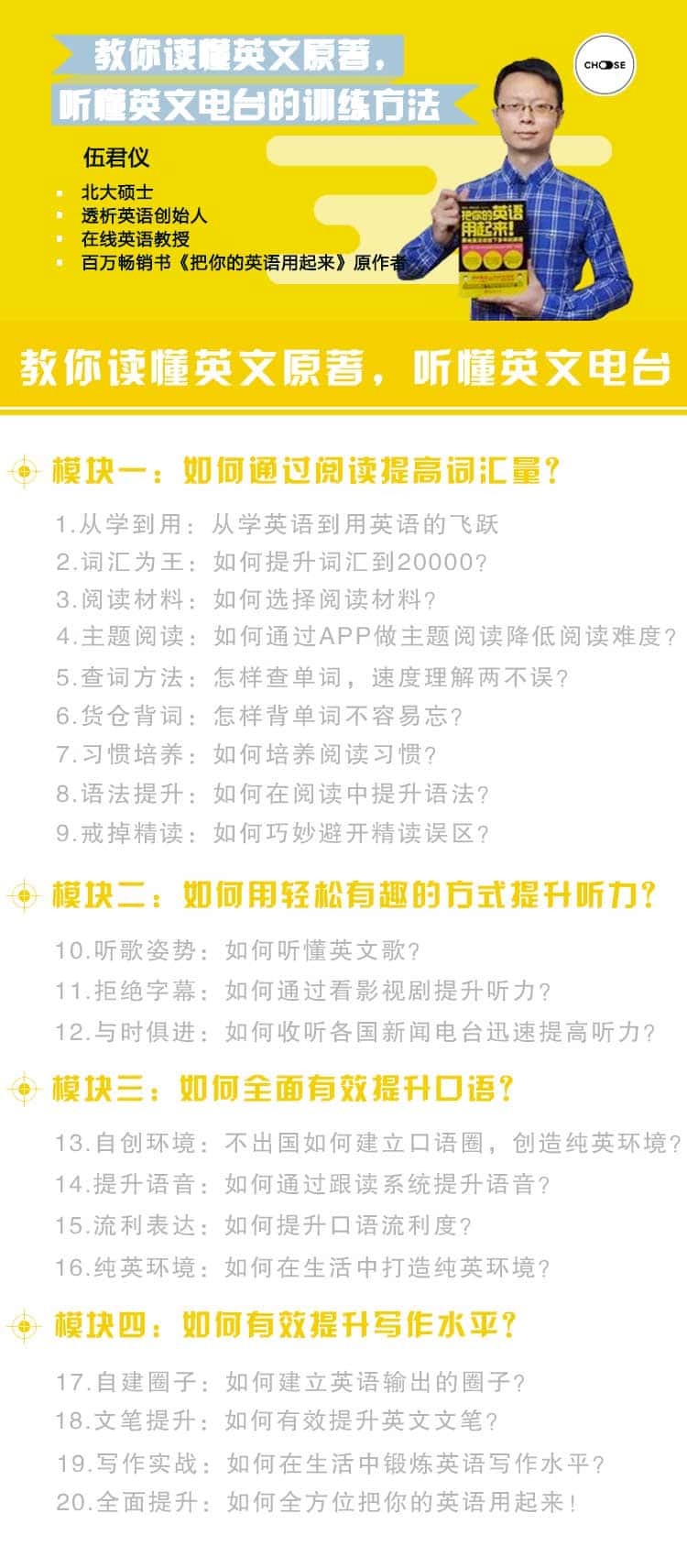 从零到月入 50 万：英语实战应用与变现操作指南