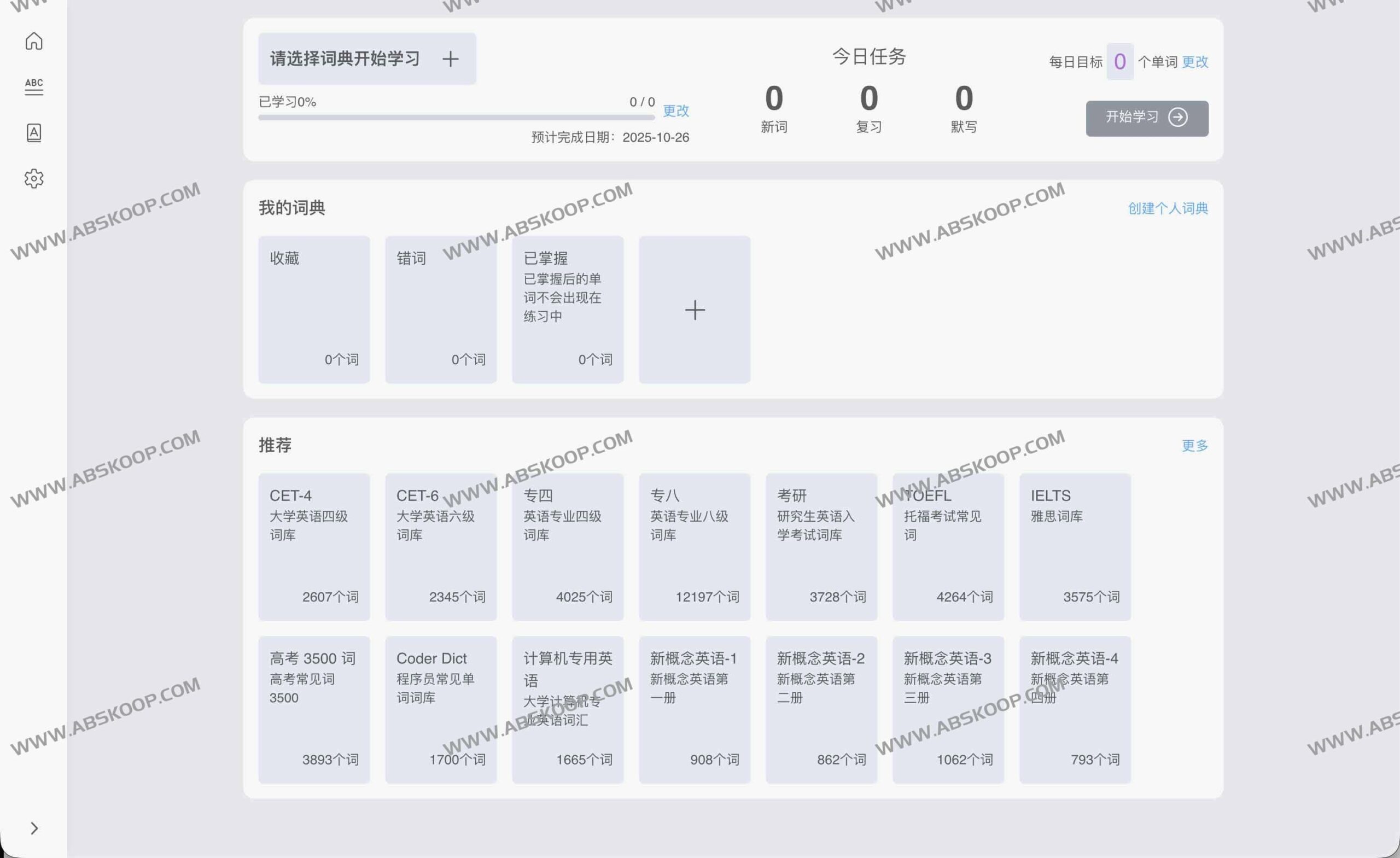Type Words：集成智能记忆曲线与默写练习的开源英语学习工具