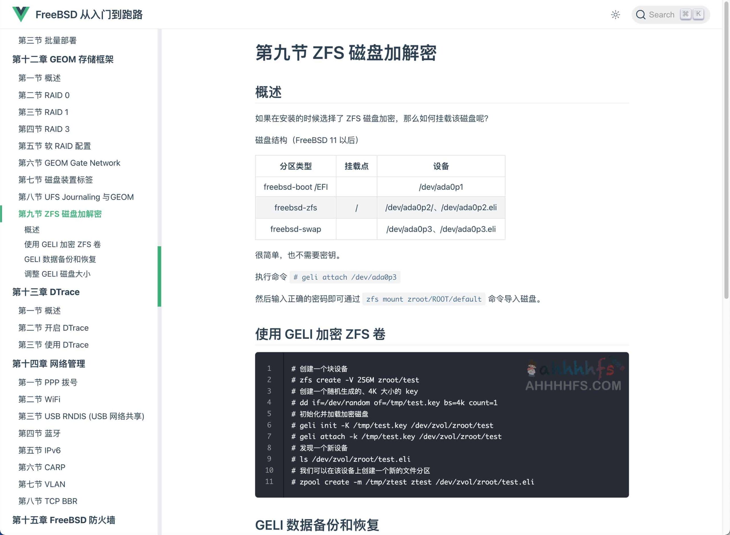 想尝试 FreeBSD 但不知从何入手？这份开源学习指南帮你快速上手