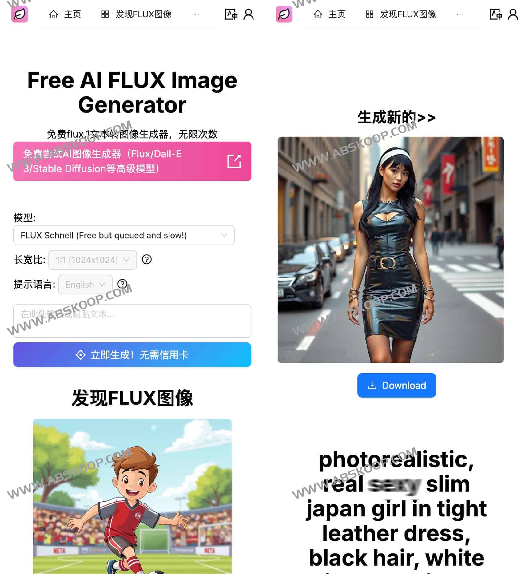无需付费且不限次数：FLUX.1 AI 文本生成图像操作指南