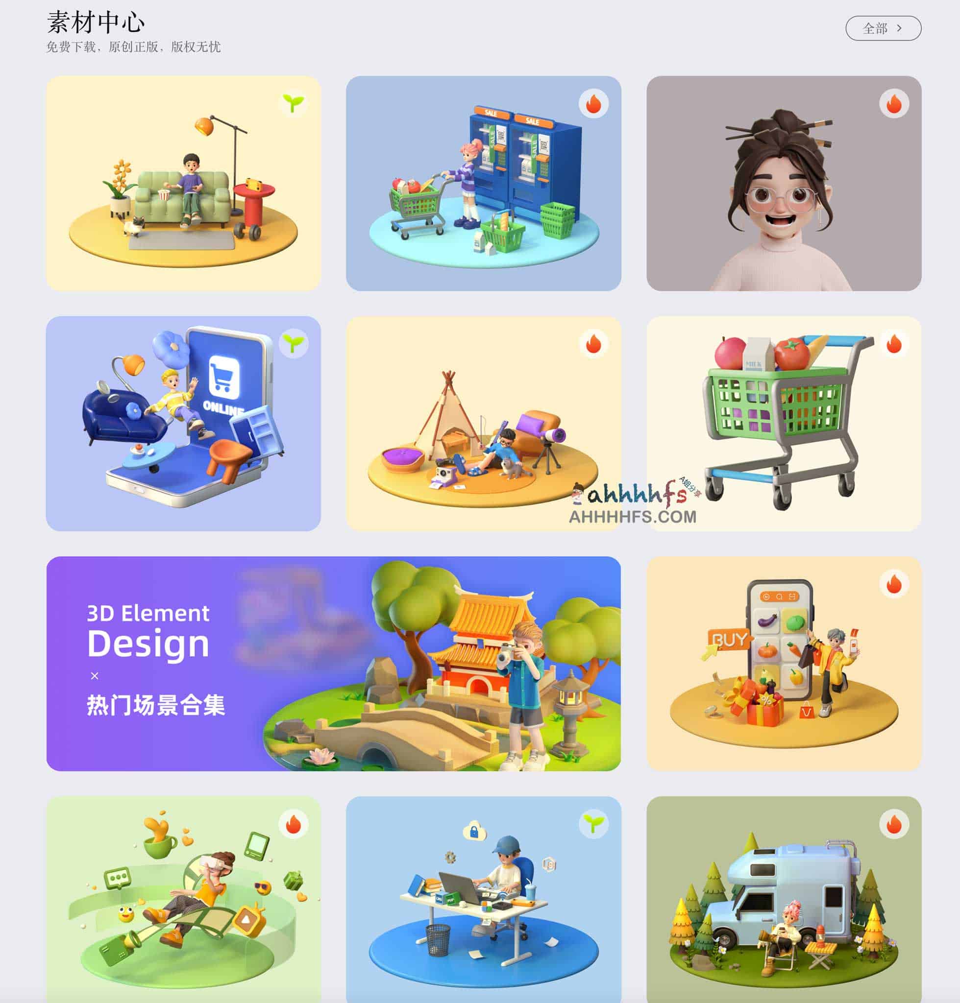 堆友 3D 在线编辑器:依托正版素材库实现商业级设计自由 堆友 3D 在线编辑器:依托正版素材库实现商业级设计自由