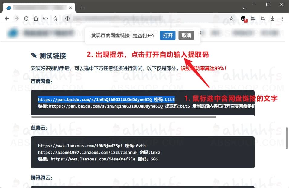 面对网盘资源提取码繁琐的输入过程,如何利用 AI 智能识别实现自动填充? 面对网盘资源提取码繁琐的输入过程,如何利用 AI 智能识别实现自动填充?