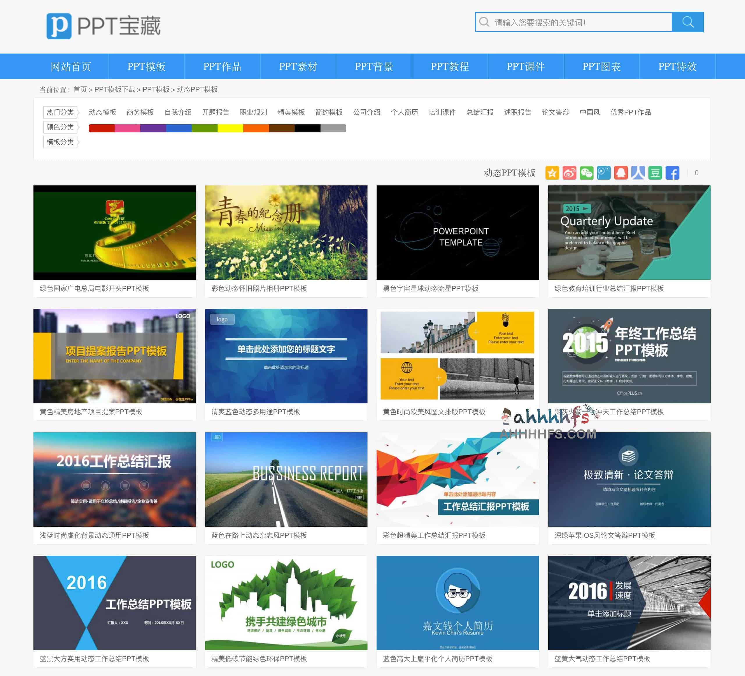 精选免费 PPT 模板下载指南:适用场景分类与获取路径说明 精选免费 PPT 模板下载指南:适用场景分类与获取路径说明