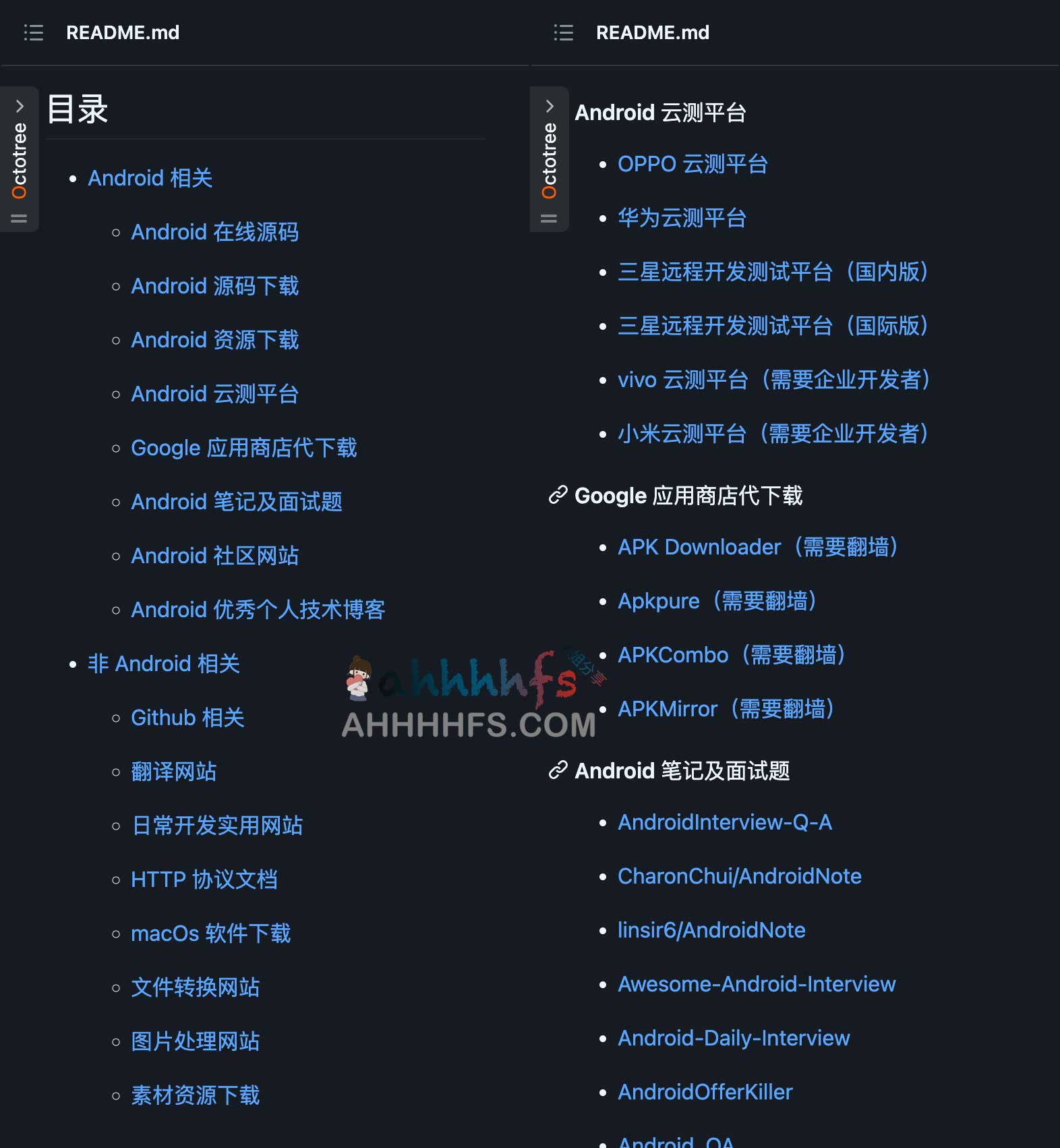 找不到好用的 Android 开发文档和工具？试试这个全方位的资源索引库