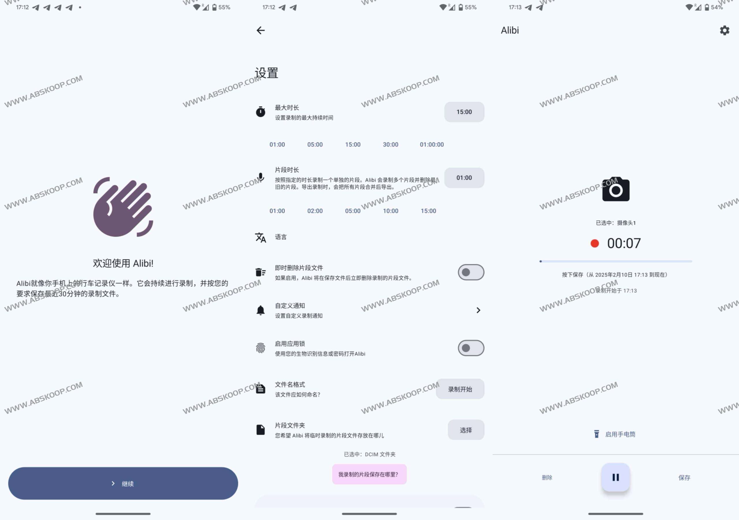 Alibi 手机行车记录仪:安装配置指南与硬件运行要求 Alibi 手机行车记录仪:安装配置指南与硬件运行要求