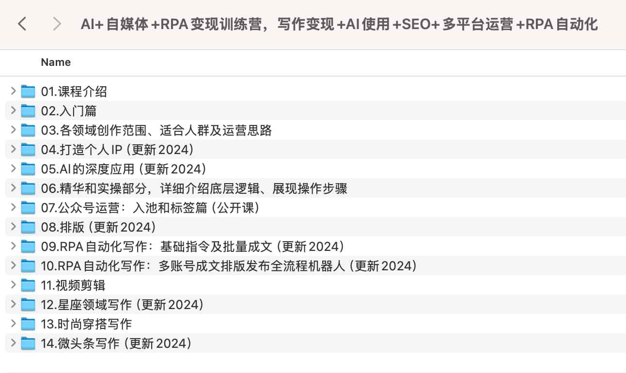 想用 AI 和 RPA 实现自媒体自动化变现？从内容创作到 SEO 多平台分发的全流程实操指南