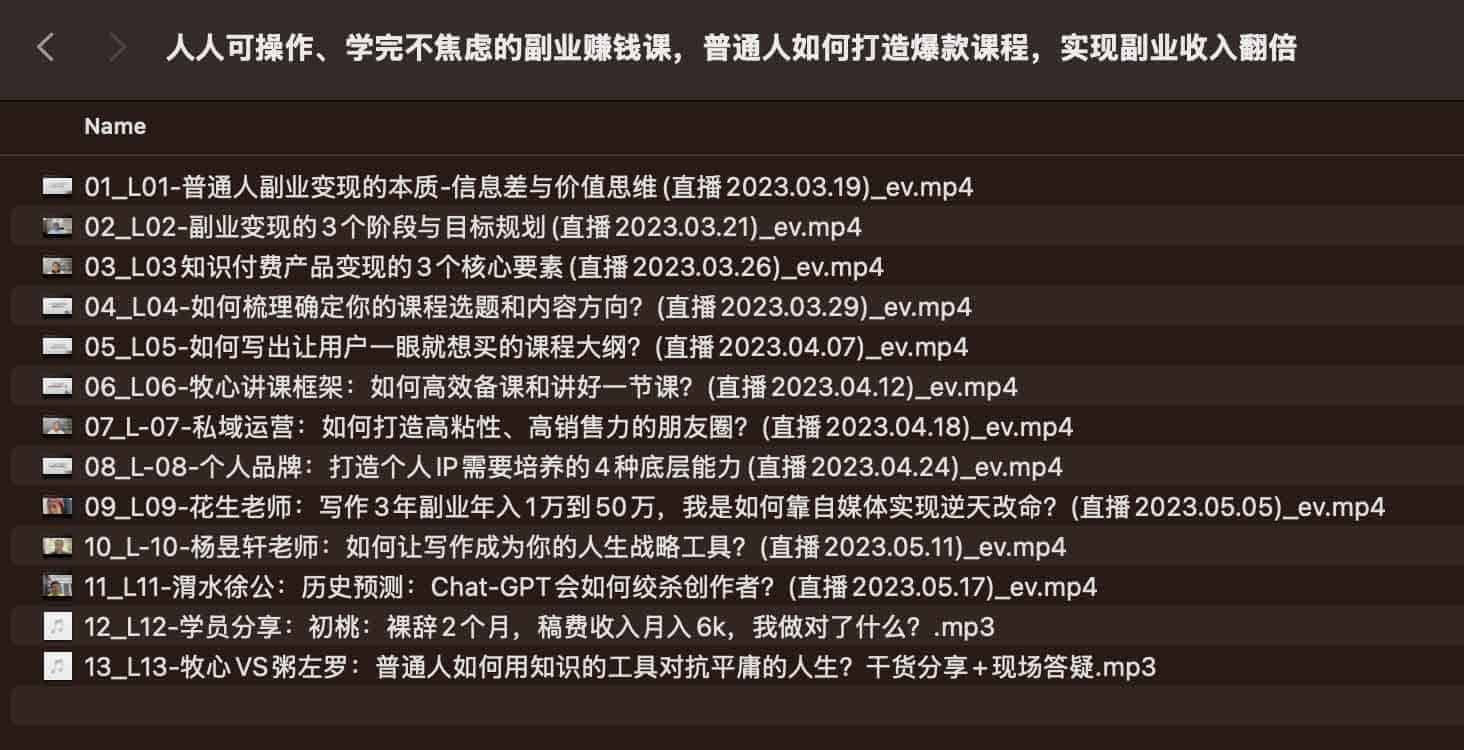 从零构建高转化知识产品:普通人打造爆款课程并实现副业增收的实操指南 从零构建高转化知识产品:普通人打造爆款课程并实现副业增收的实操指南