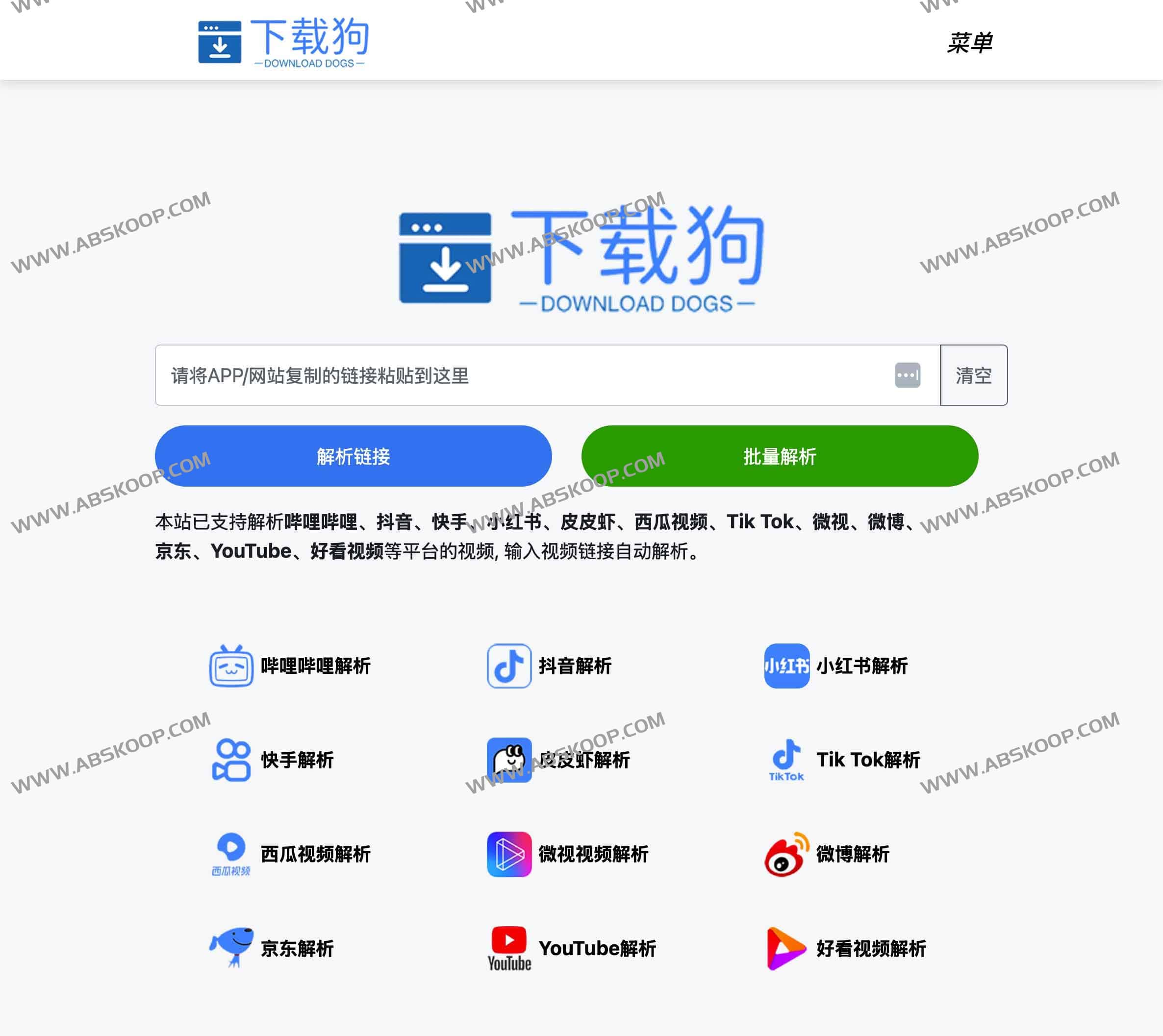 下载狗：支持 100+ 主流网站的无水印视频提取工具（免费版）